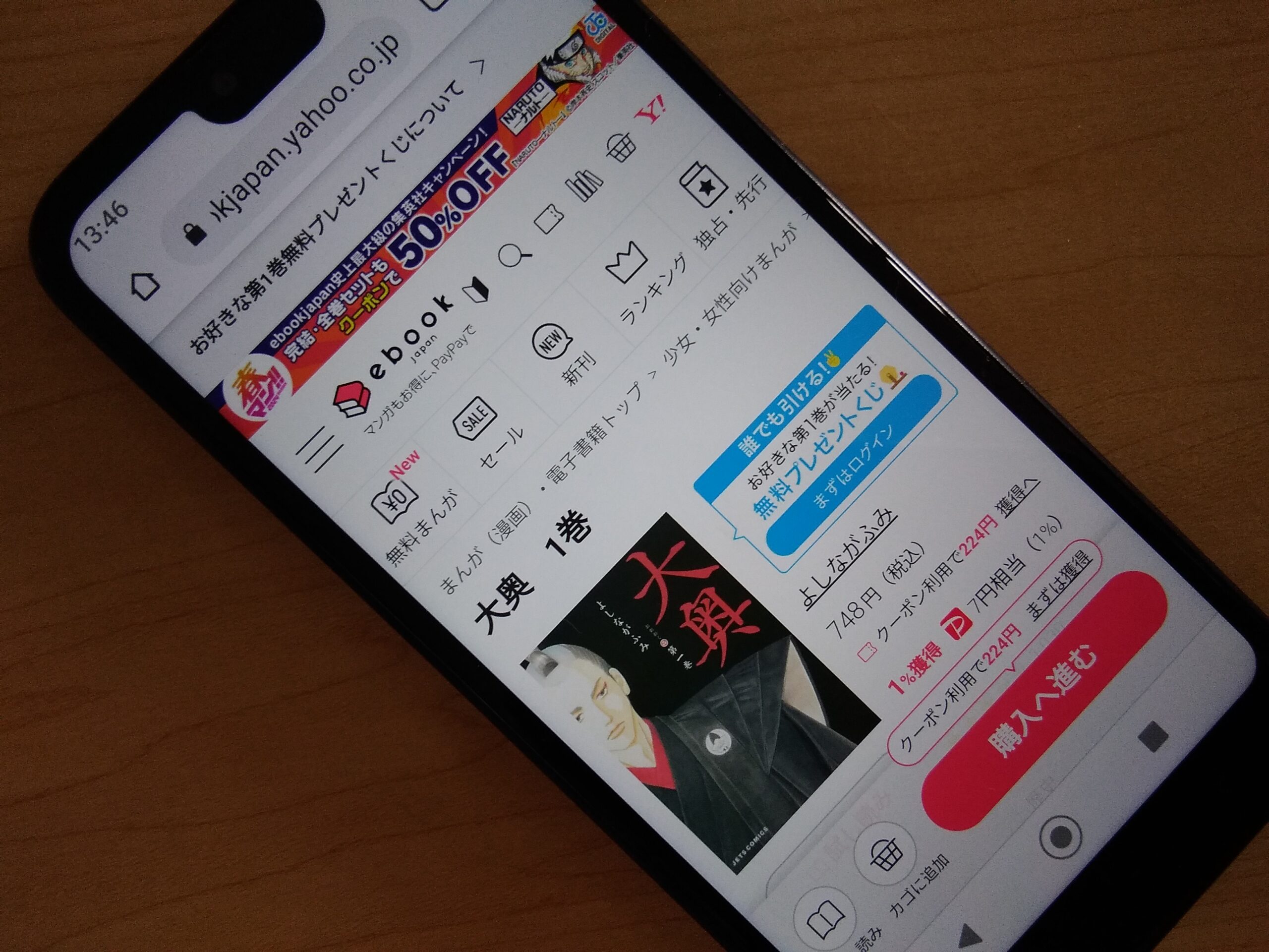 大奥 全巻 ebookjapan