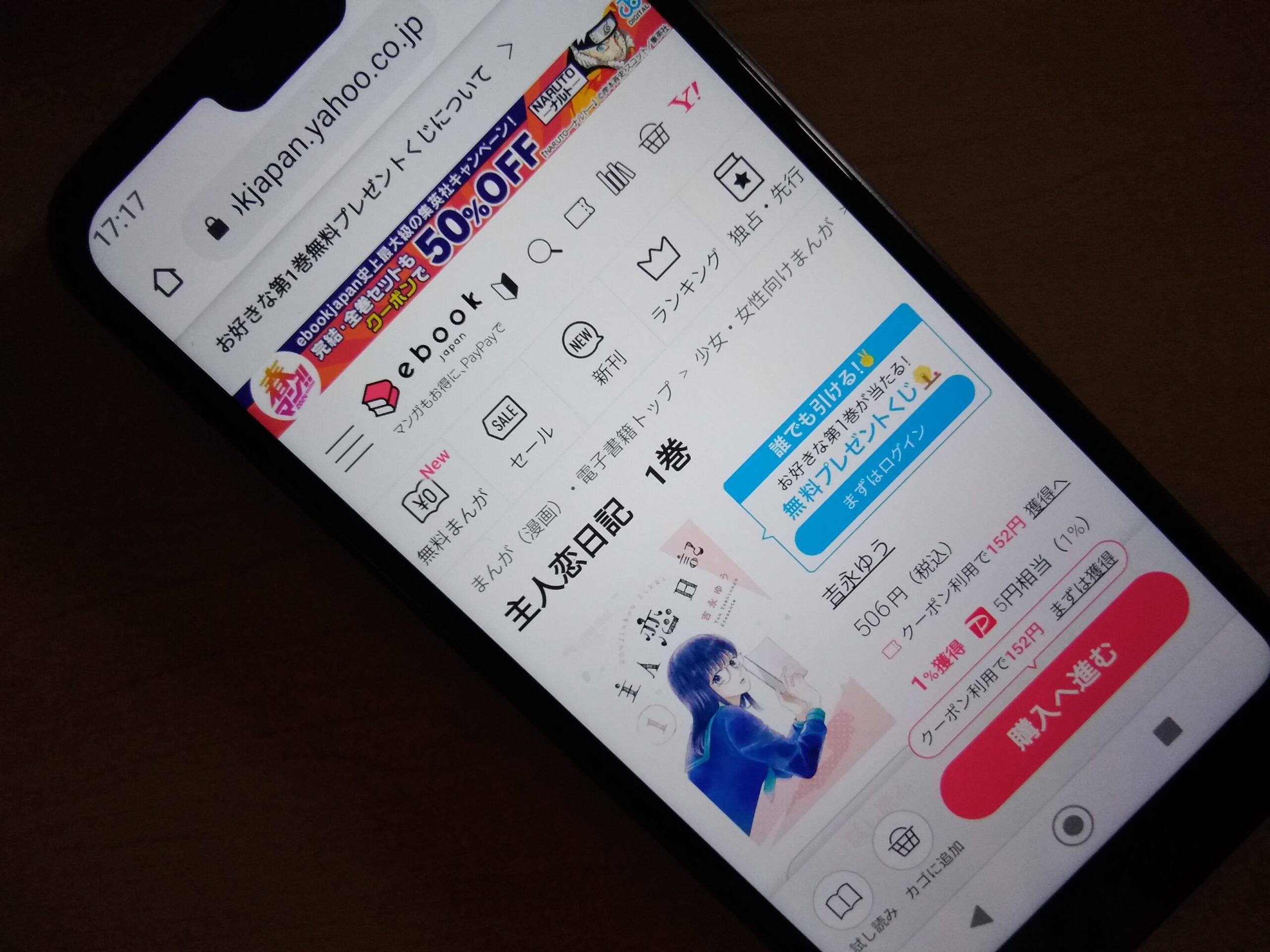 主人恋日記 全巻 ebookjapan