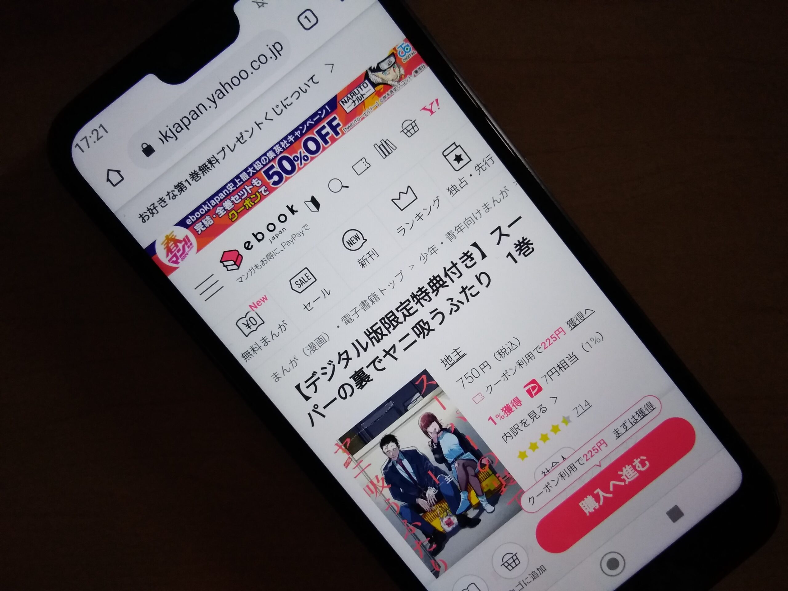 スーパーの裏でヤニ吸うふたり 全巻 ebookjapan