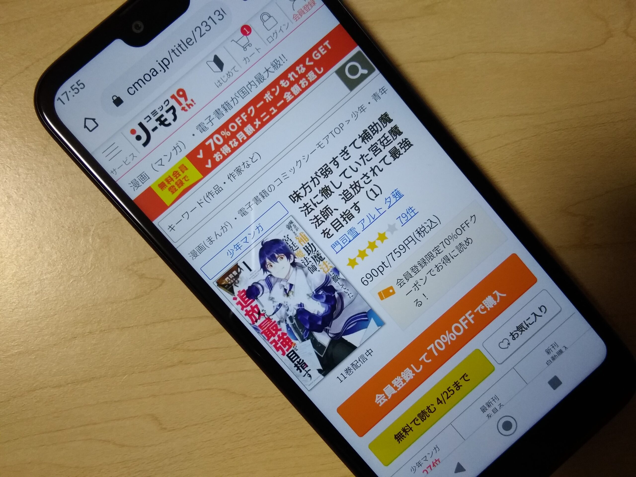 味方が弱すぎて補助魔法に徹していた宮廷魔法師、追放されて最強を目指す 全巻 コミックシーモア