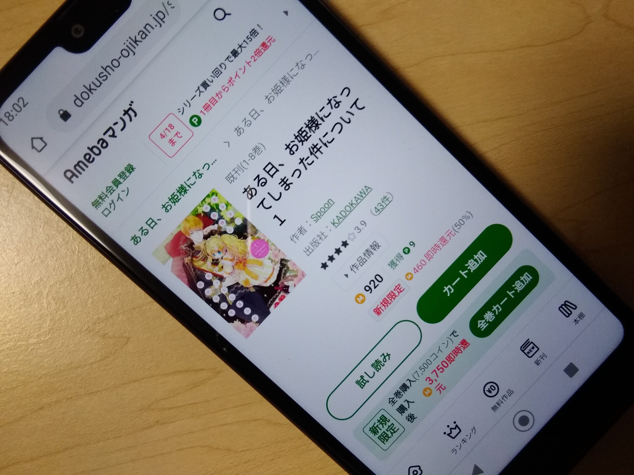 ある日、お姫様になってしまった件について 全巻 ebookjapan