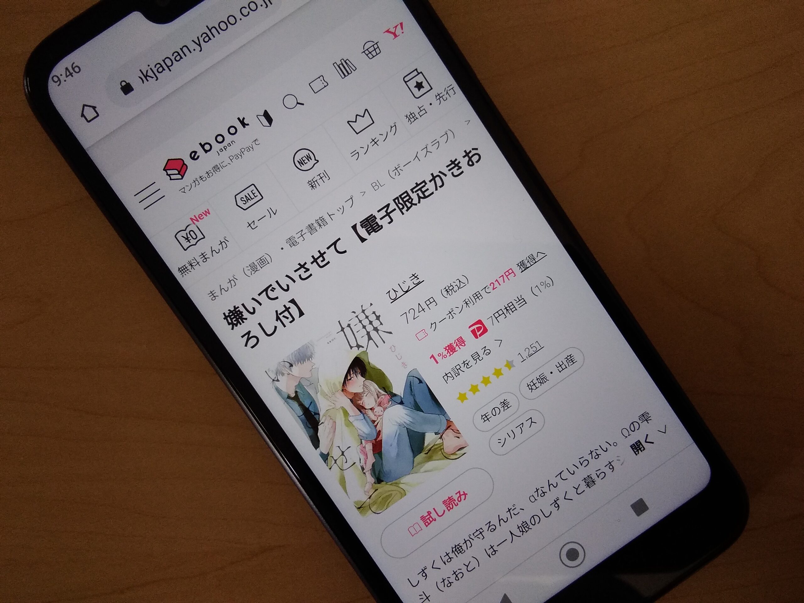嫌いでいさせて 全巻 ebookjapan