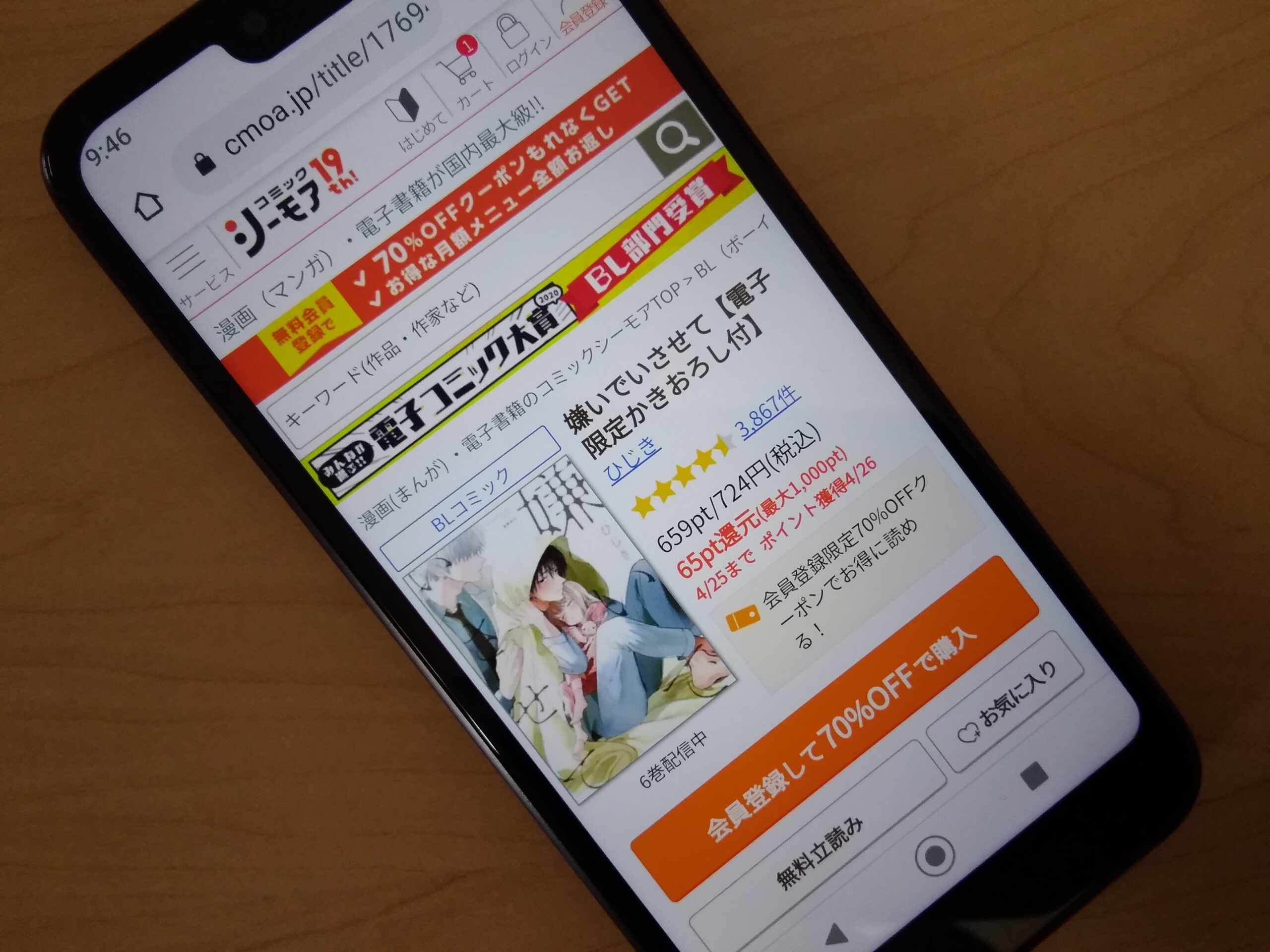 嫌いでいさせて 全巻 コミックシーモア