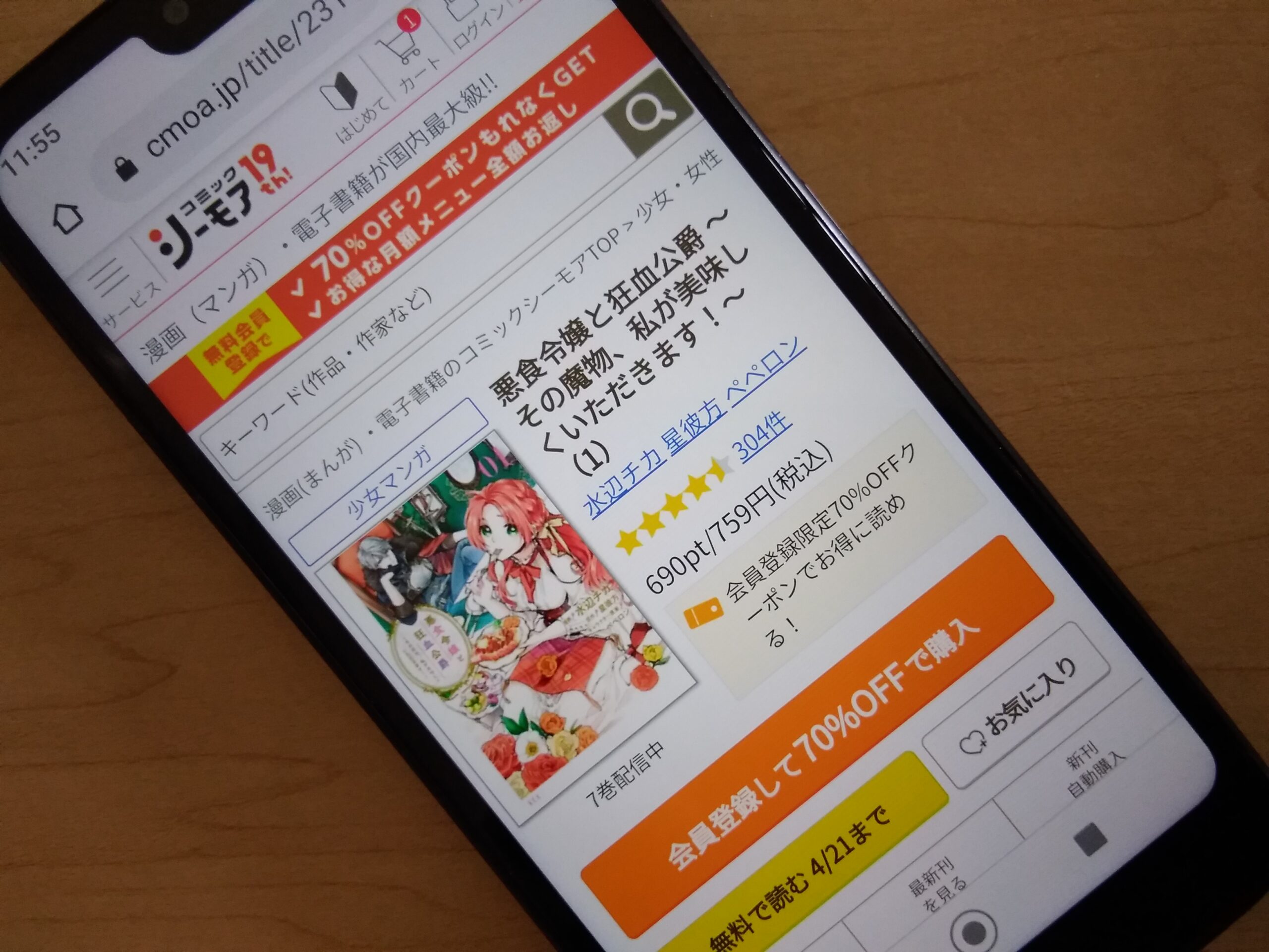 売られた辺境伯令嬢は隣国の王太子に溺愛される 全巻 コミックシーモア