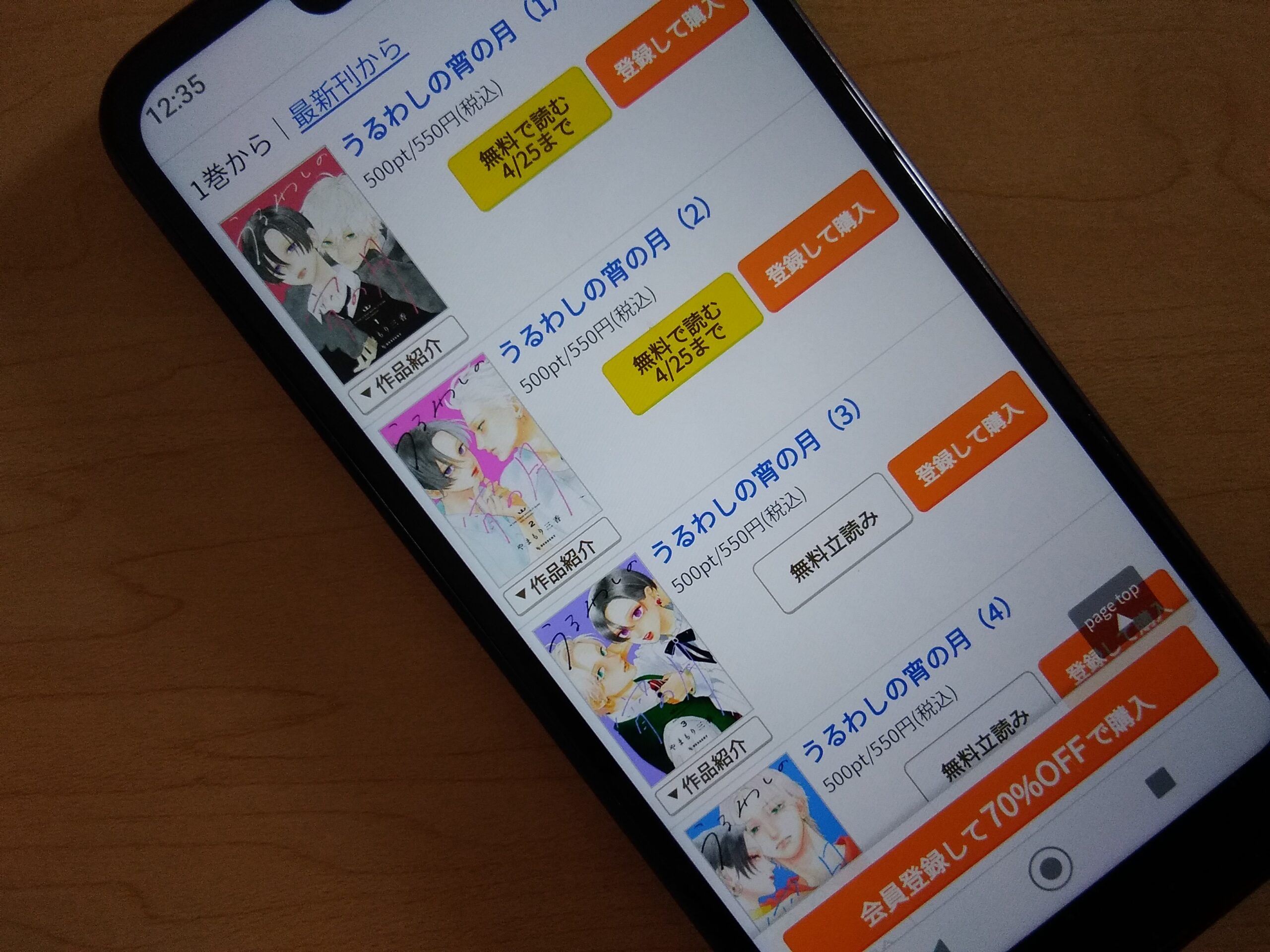 うるわしの宵の月