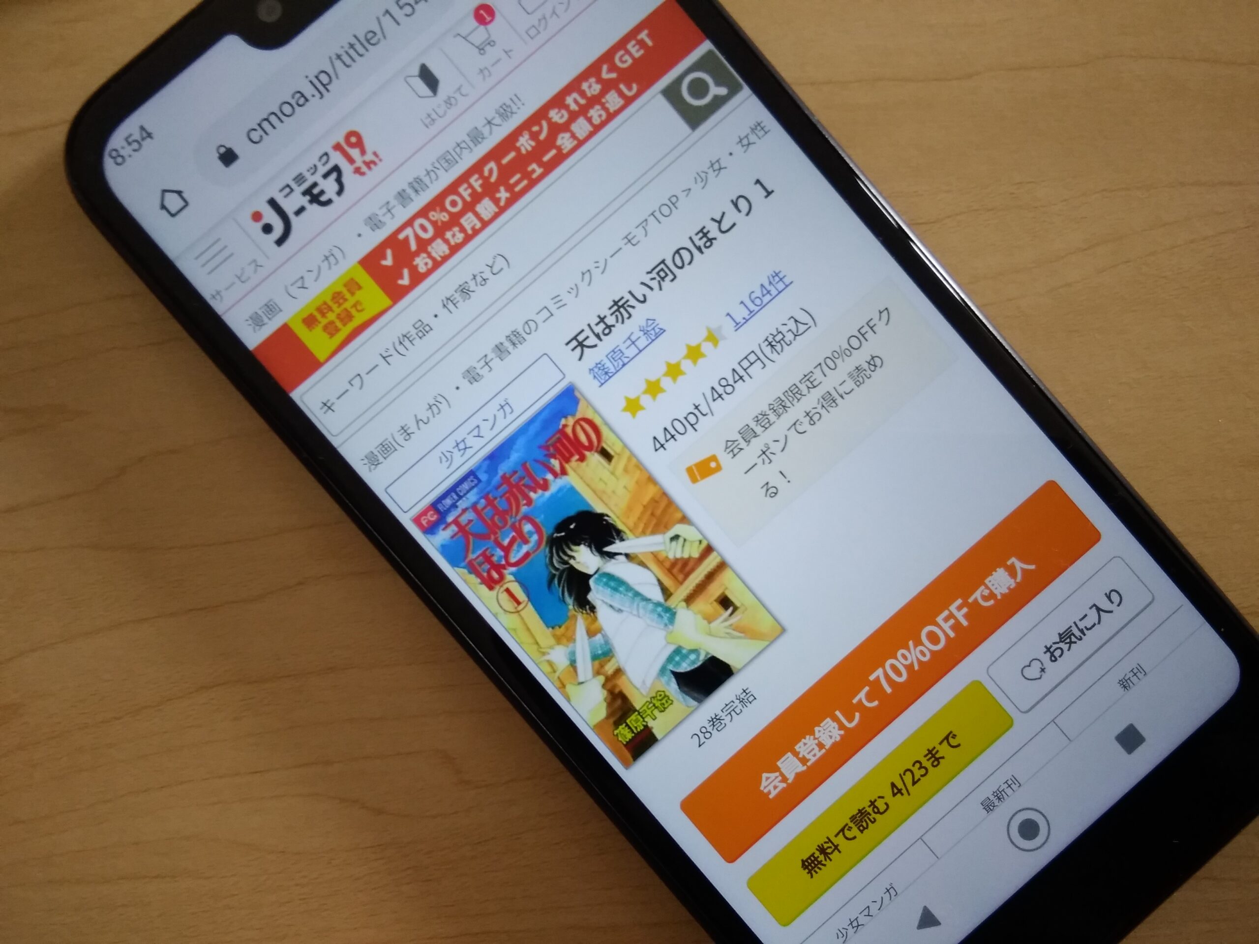 天は赤い河のほとり 全巻 コミックシーモア