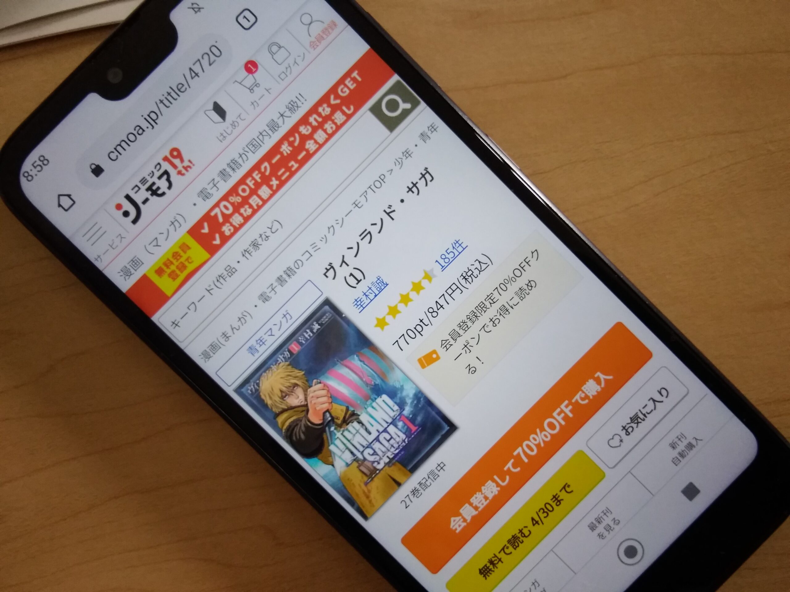 ヴィンランド・サガ 全巻 コミックシーモア