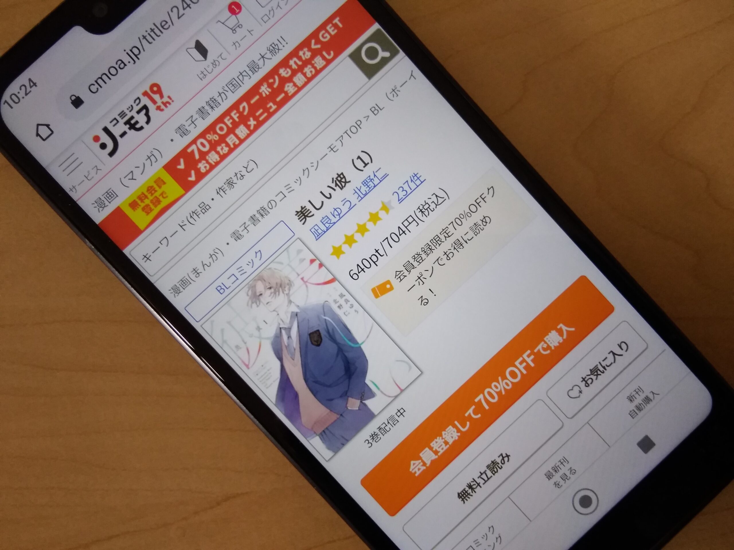 美しい彼 全巻 コミックシーモア