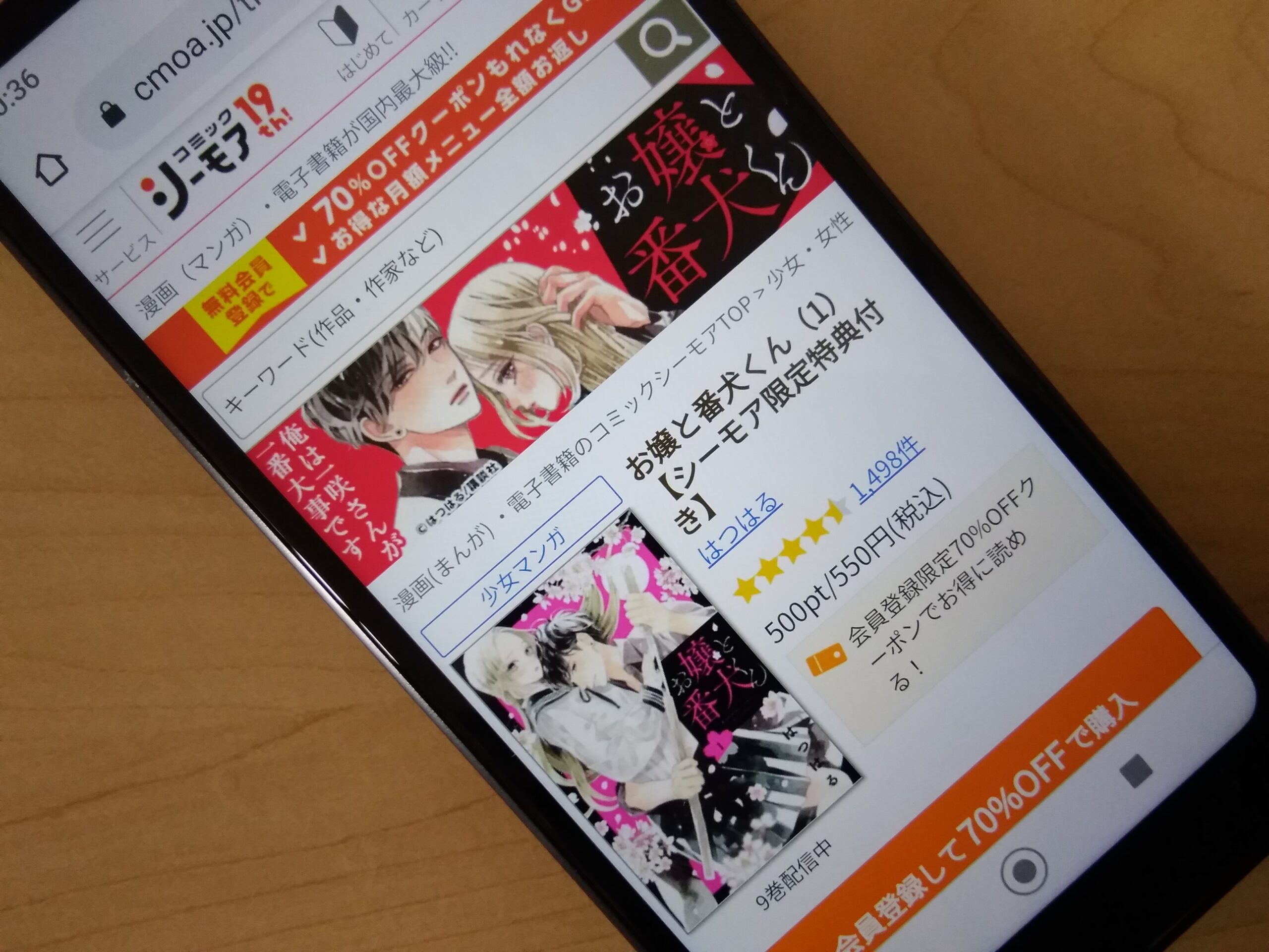 お嬢と番犬くん 全巻 コミックシーモア