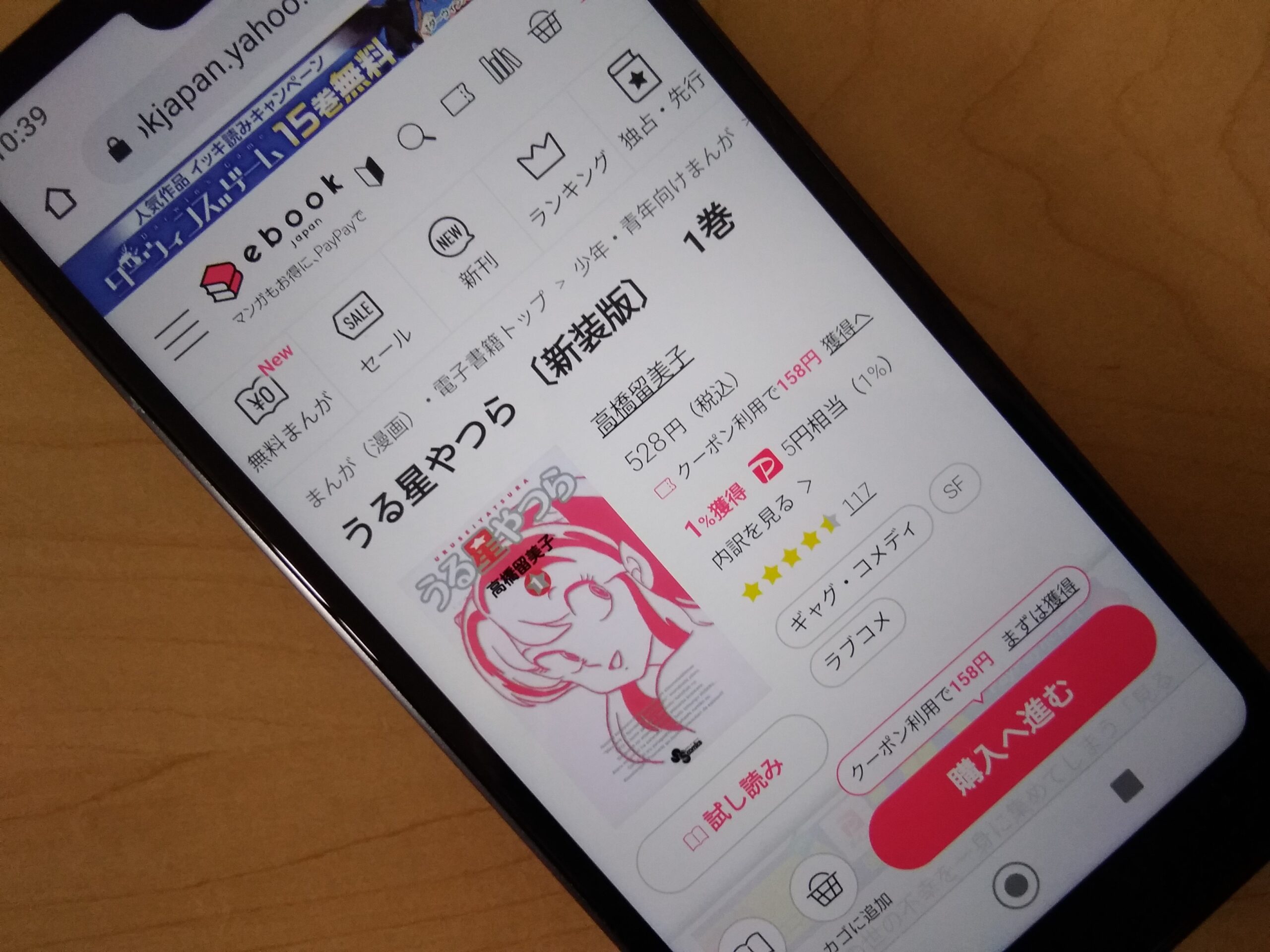 うる星やつら 全巻 ebookjapan