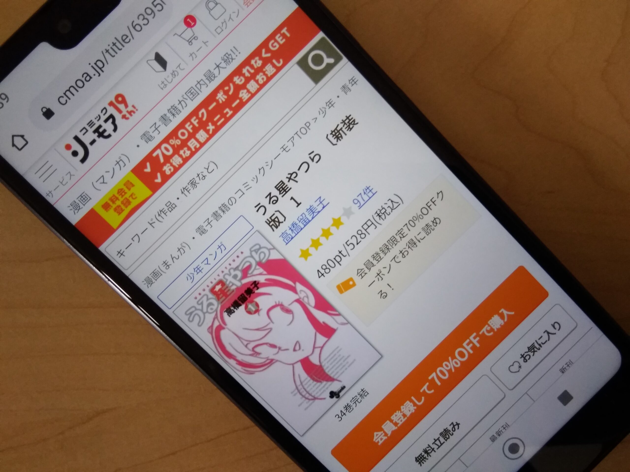 うる星やつら 全巻 コミックシーモア