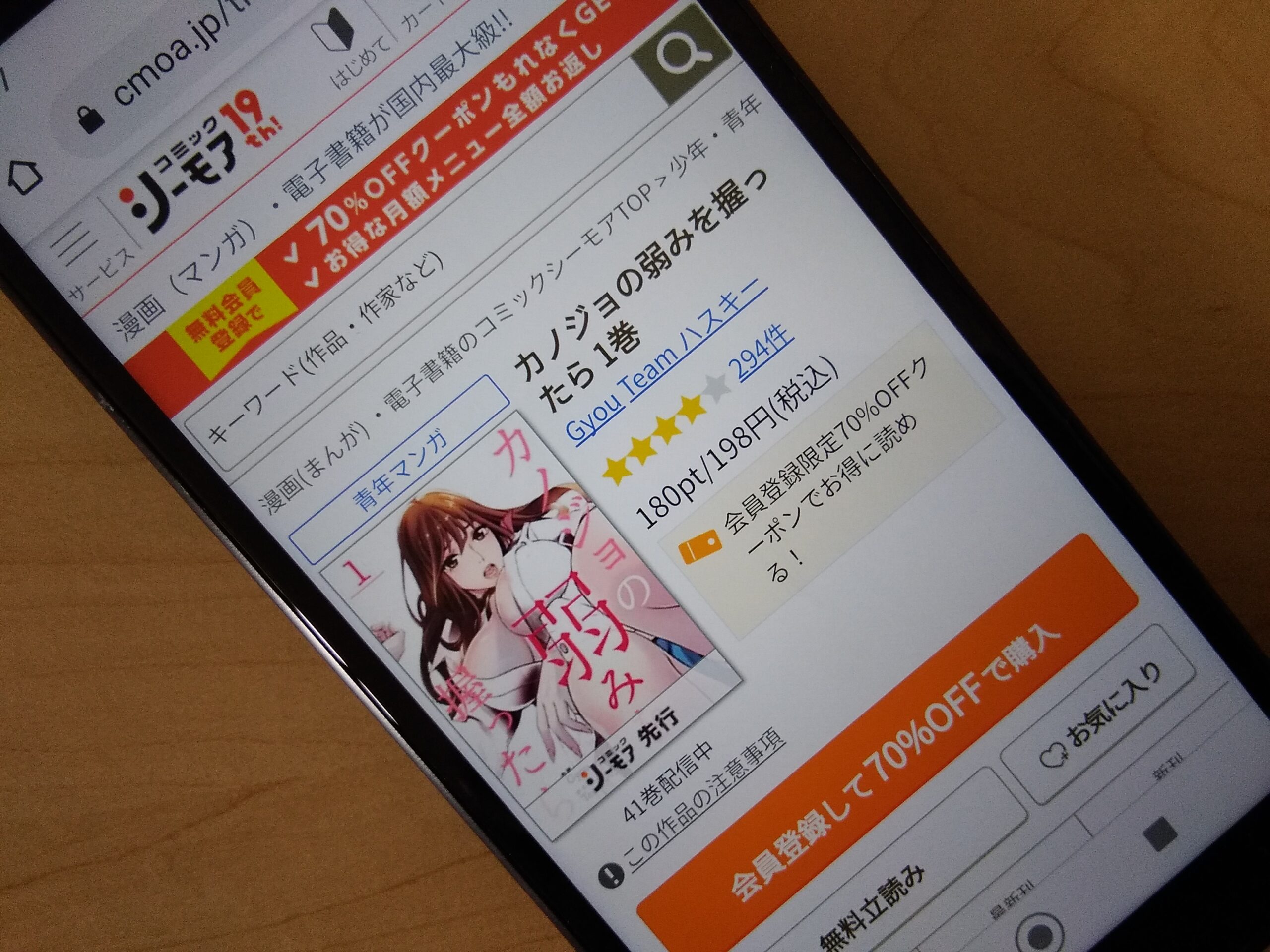 カノジョの弱みを握ったら 全巻 コミックシーモア