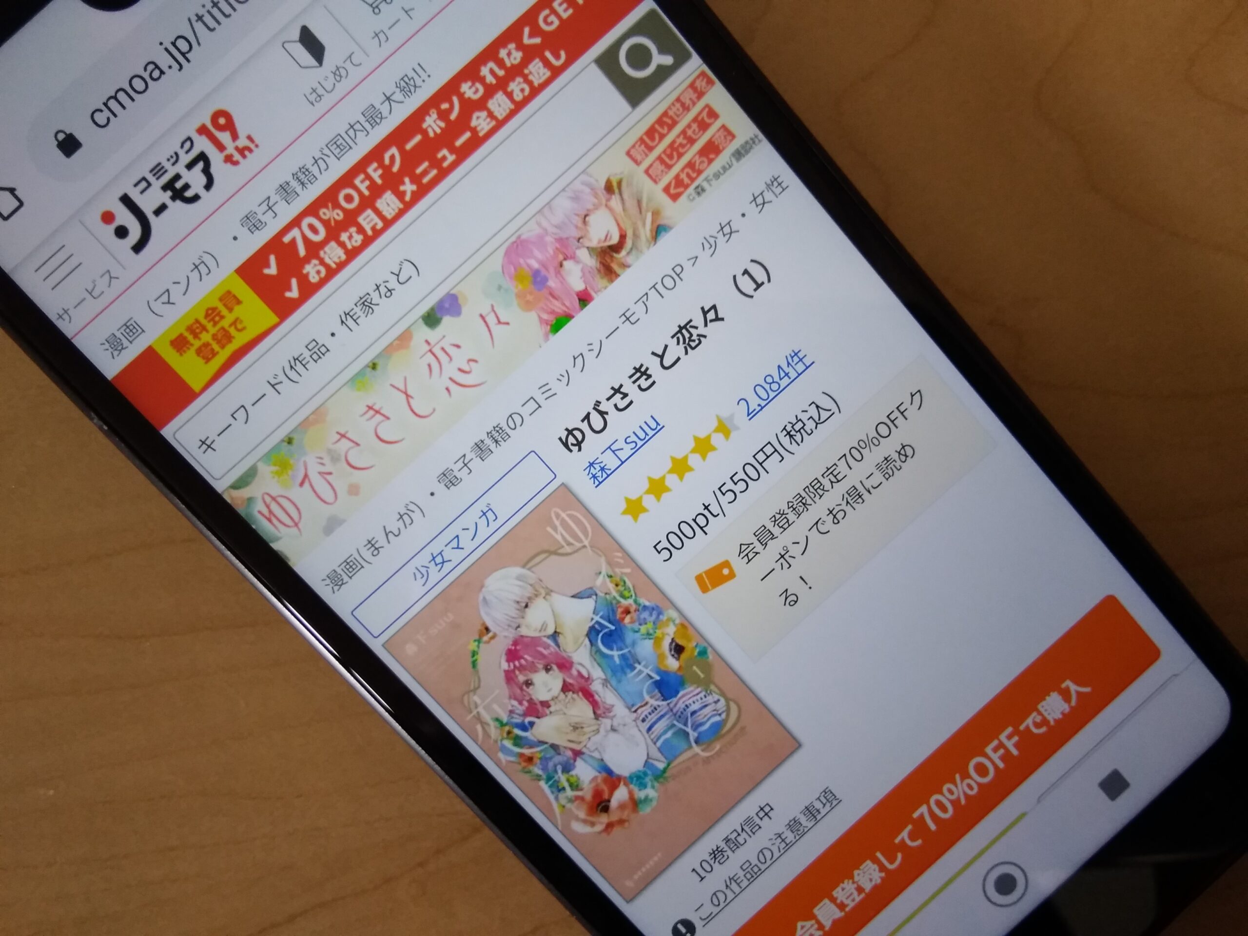 ゆびさきと恋々 全巻 コミックシーモア