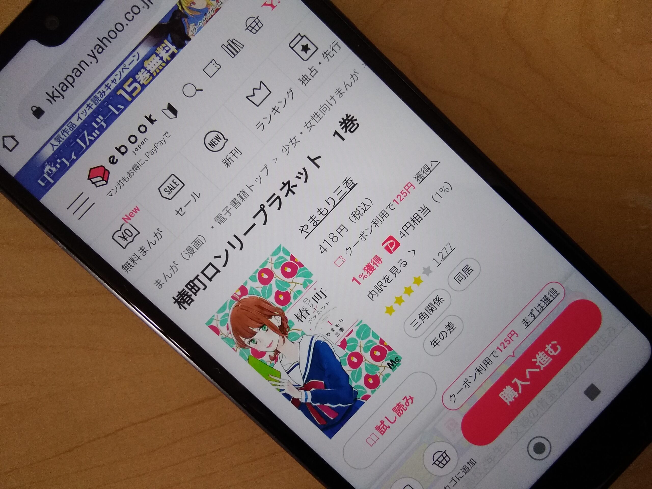 椿町ロンリープラネット 全巻 ebookjapan