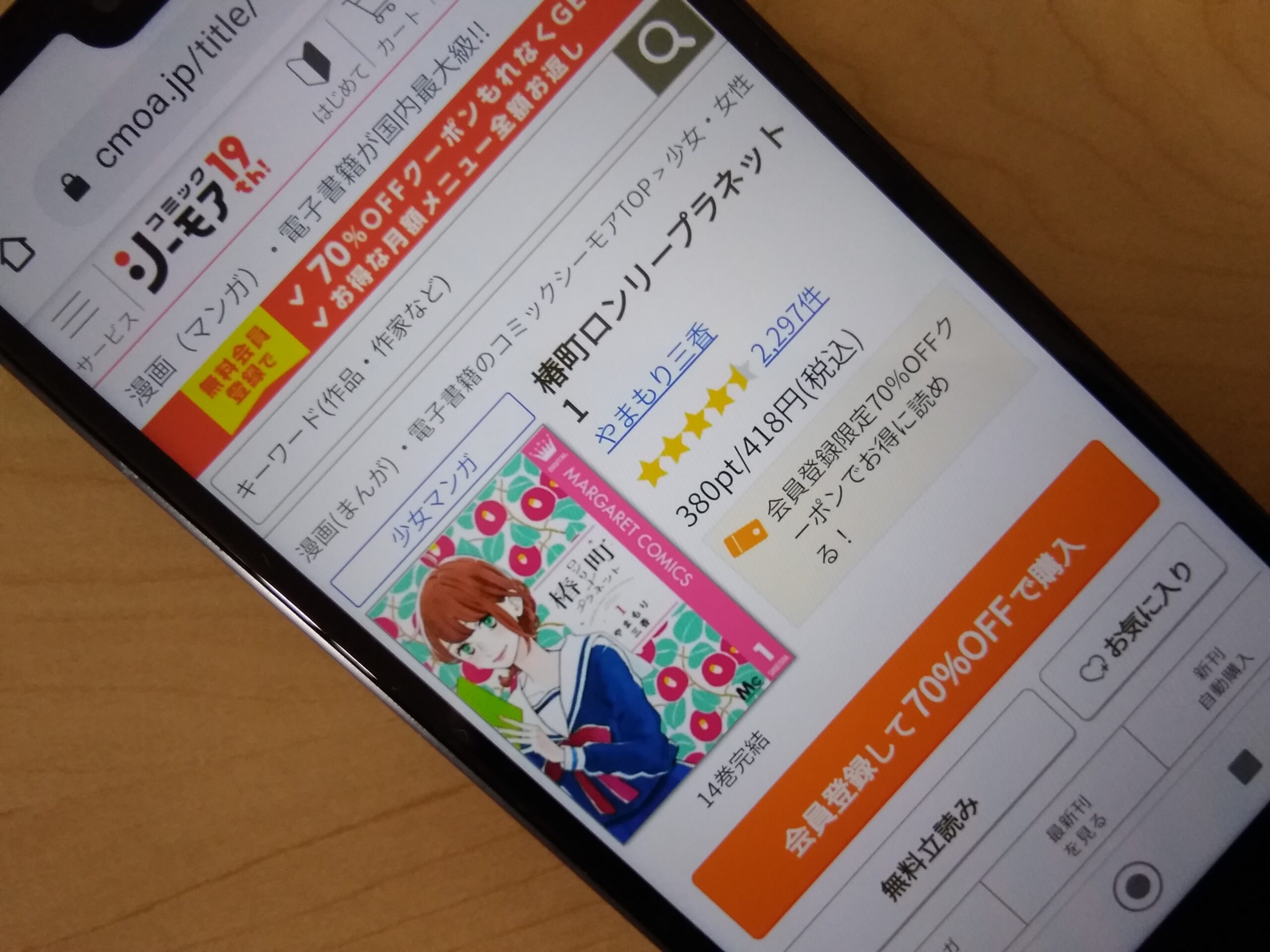 椿町ロンリープラネット 全巻 コミックシーモア