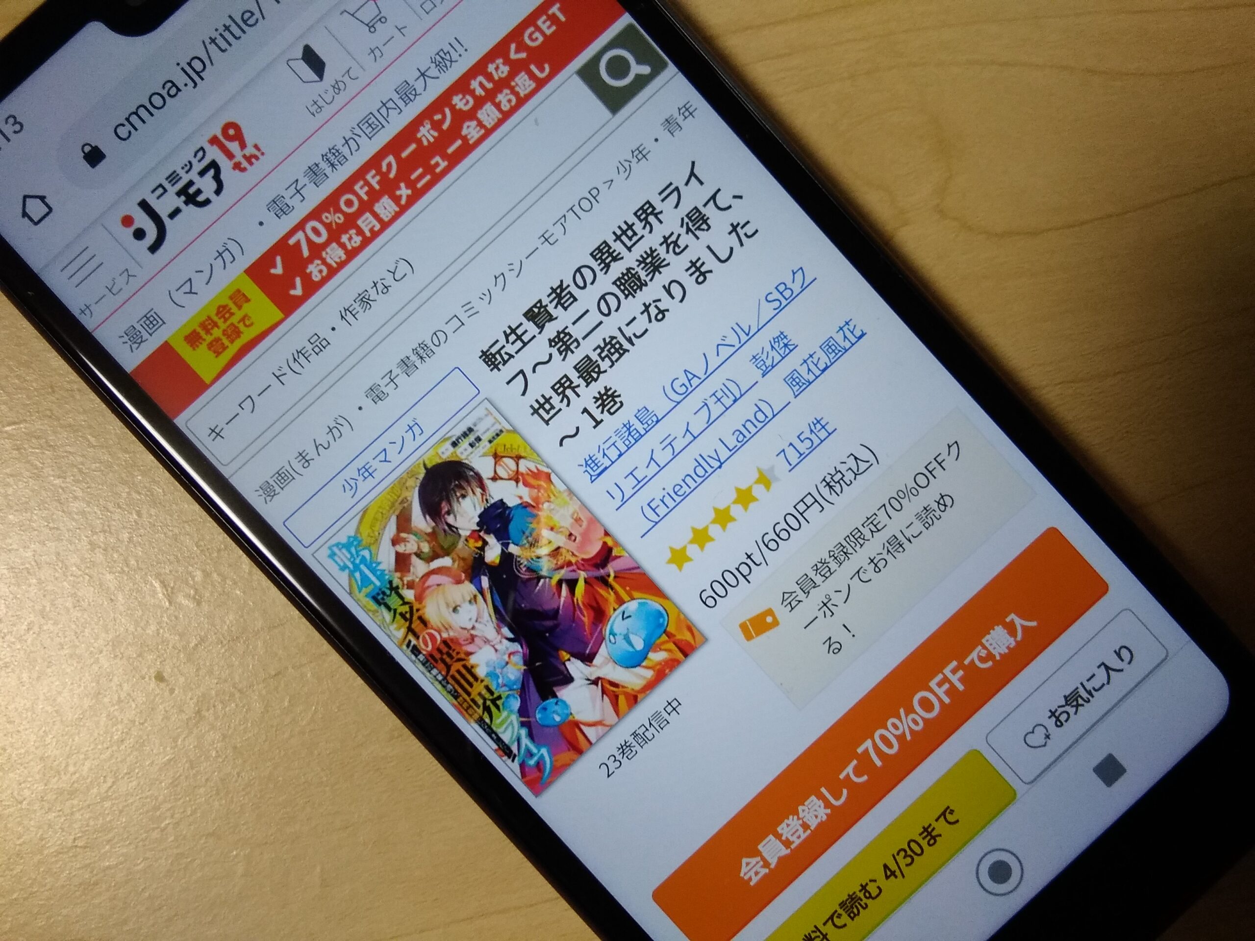 転生賢者の異世界ライフ 全巻 コミックシーモア