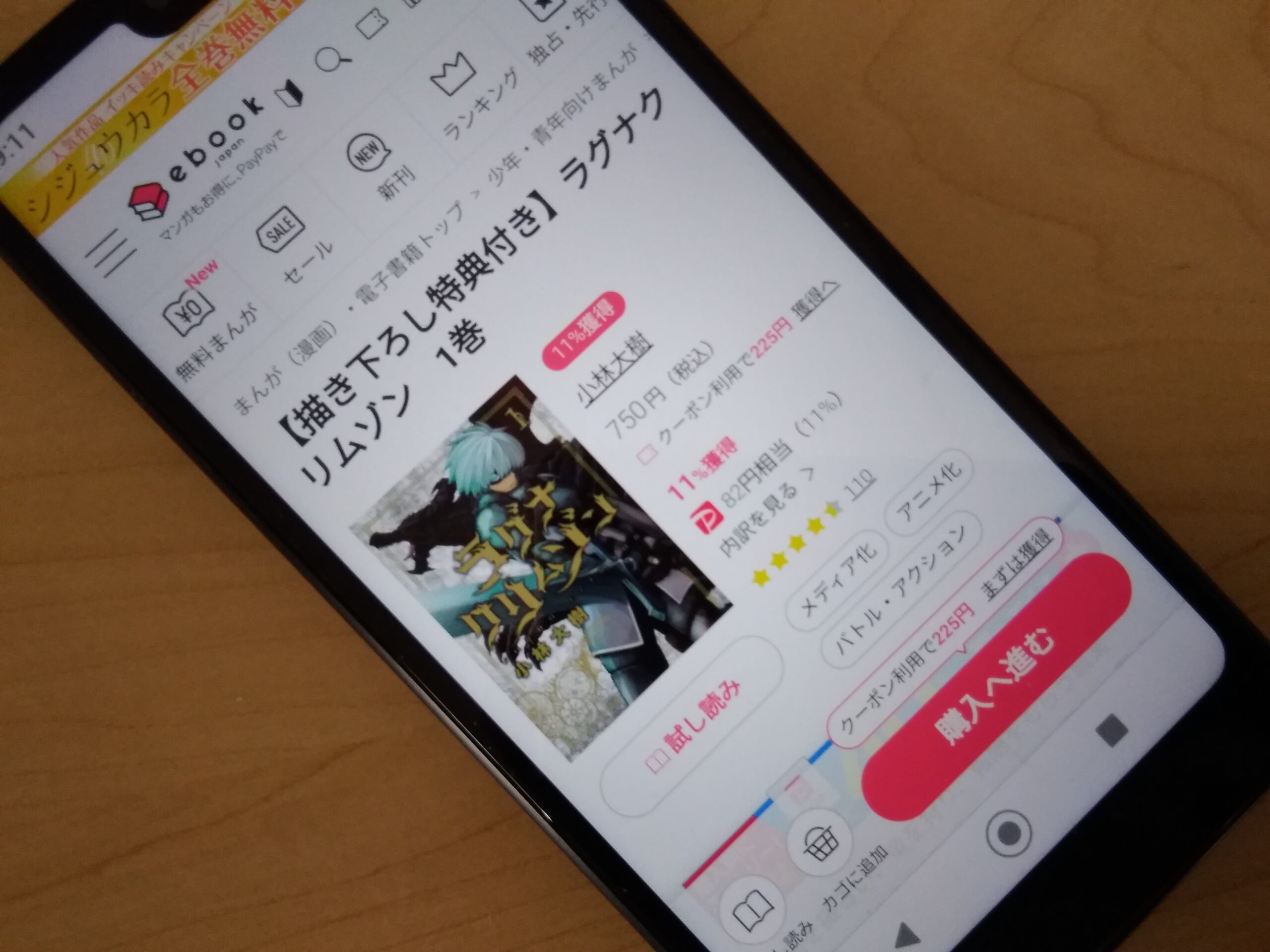 ラグナクリムゾン 全巻 ebookjapan