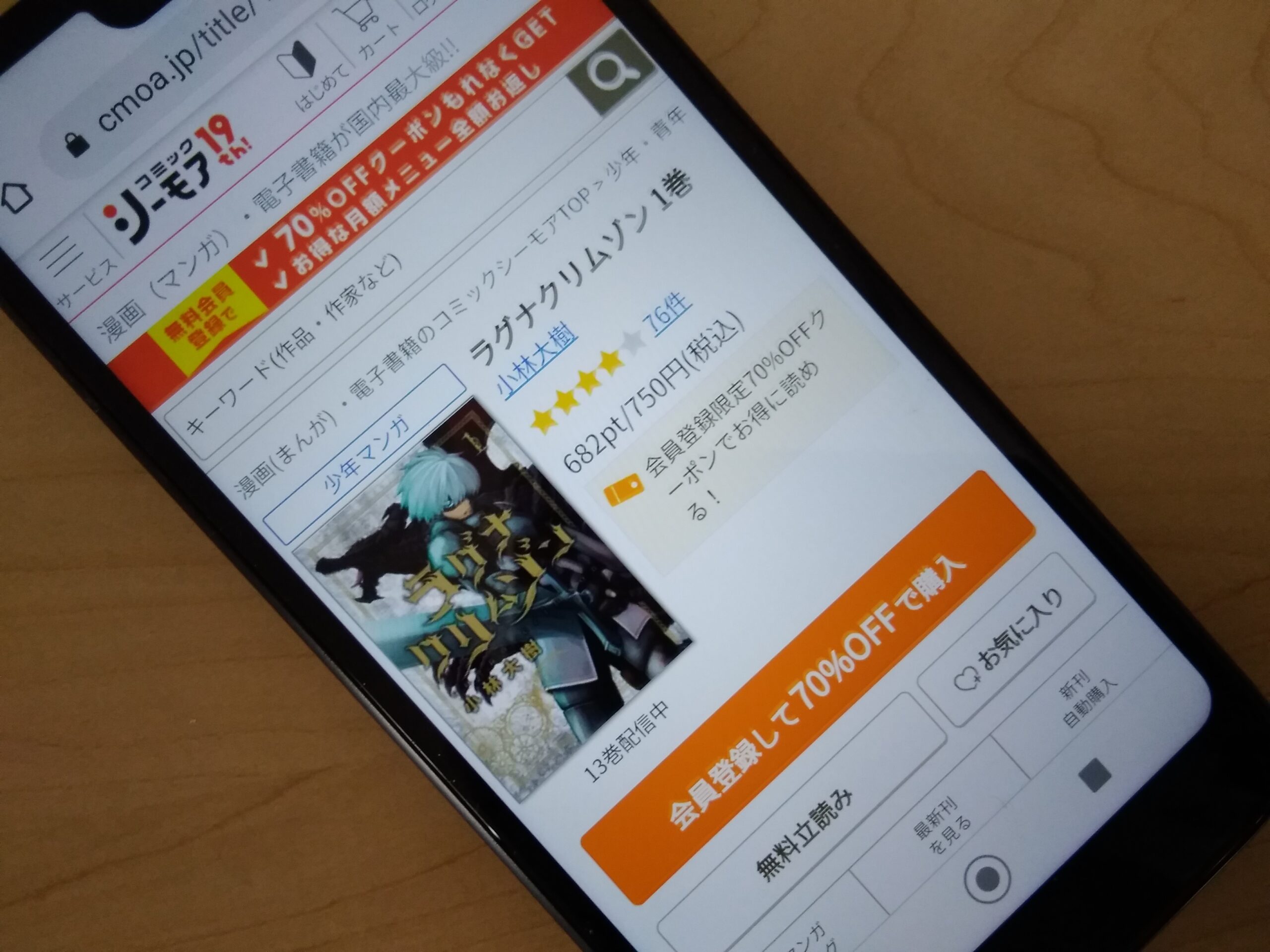 ラグナクリムゾン 全巻 コミックシーモア