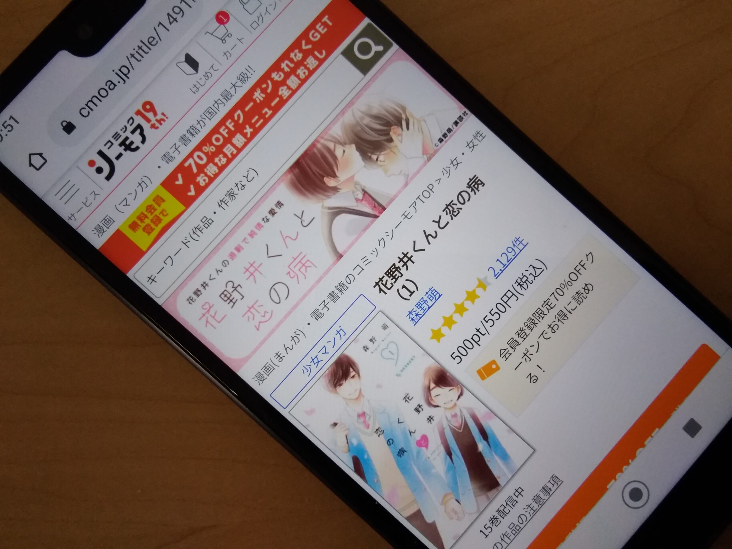 花野井くんと恋の病 全巻 コミックシーモア