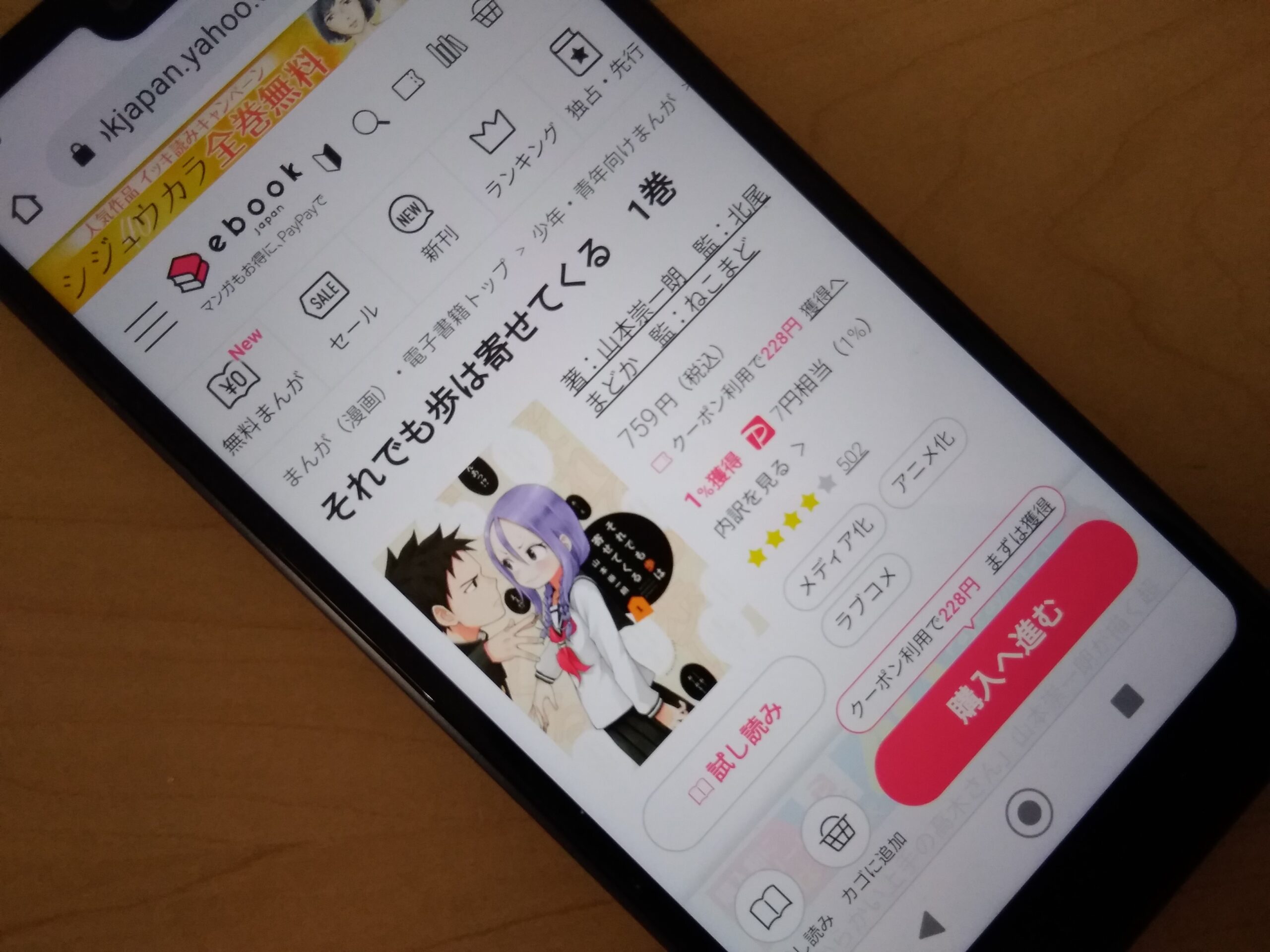 それでも歩は寄せてくる 全巻 ebookjapan