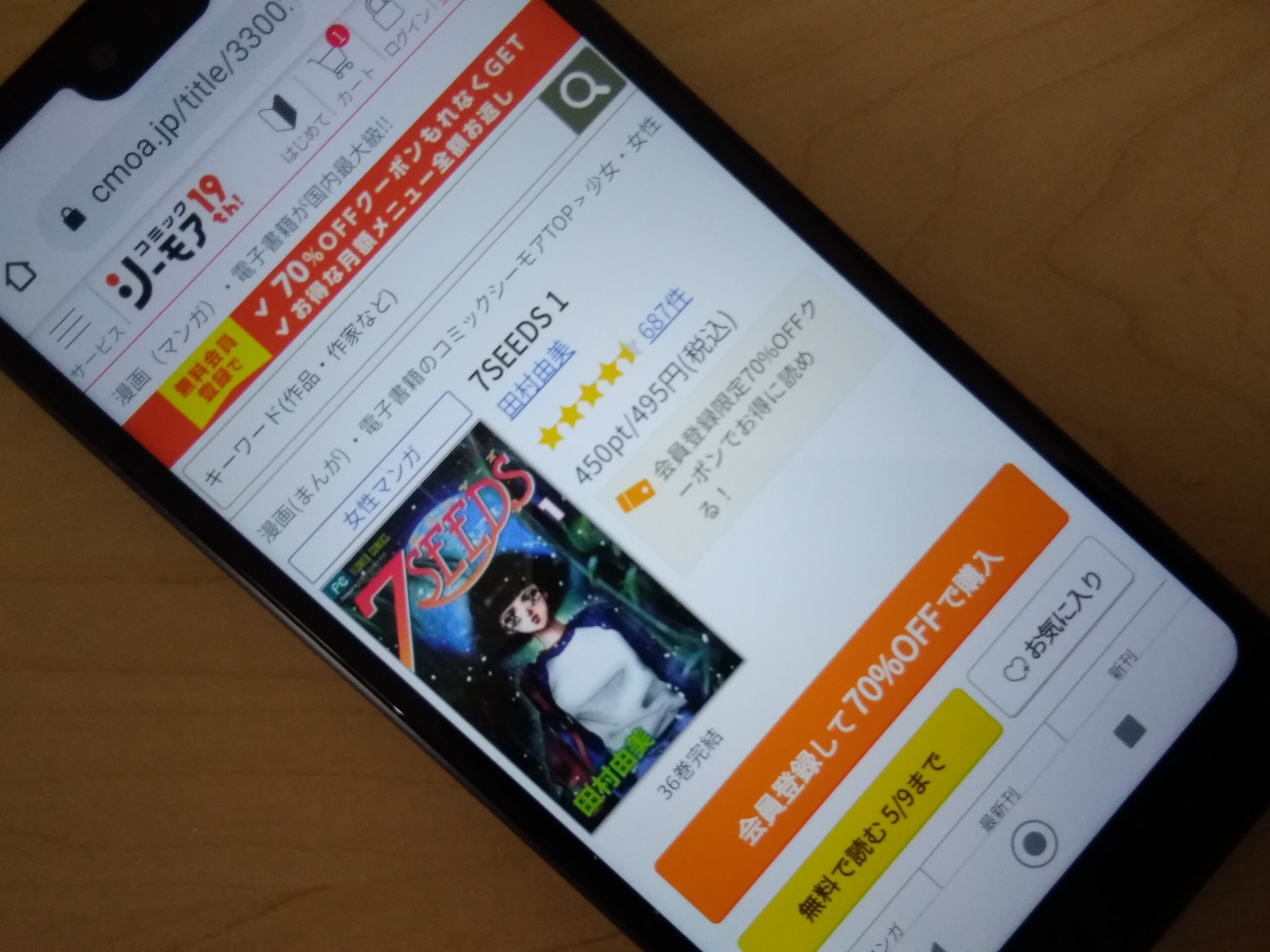 7SEEDS 全巻 コミックシーモア