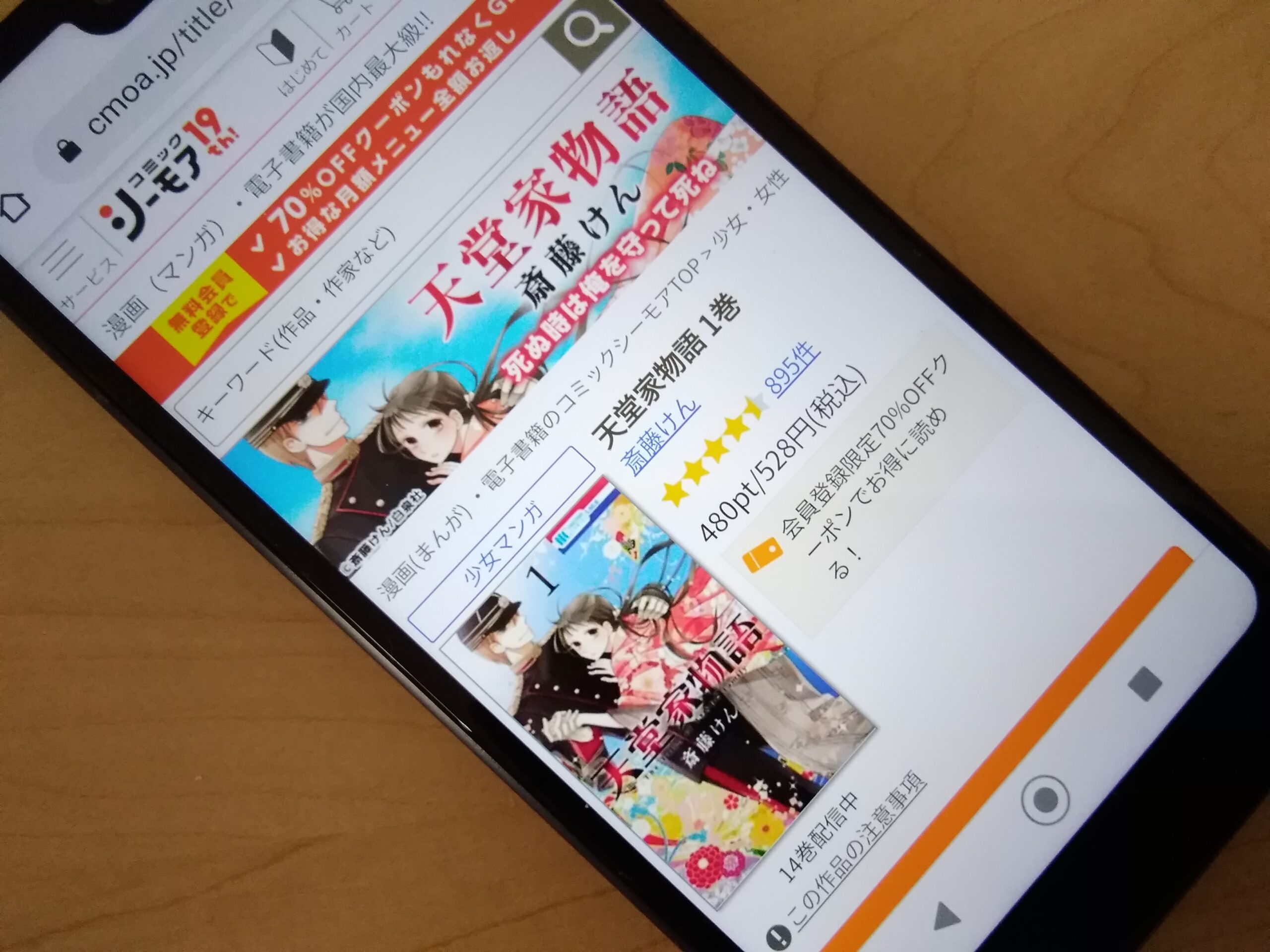 天堂家物語 全巻 コミックシーモア