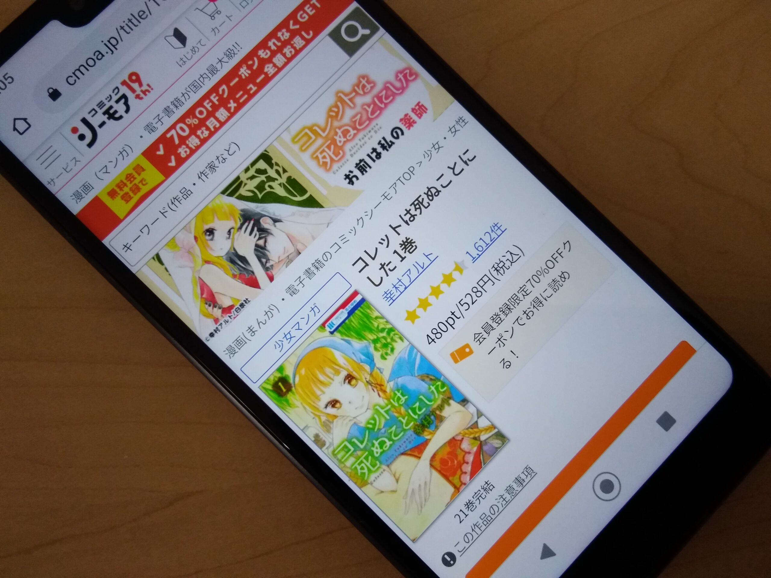 コレットは死ぬことにした 全巻 コミックシーモア