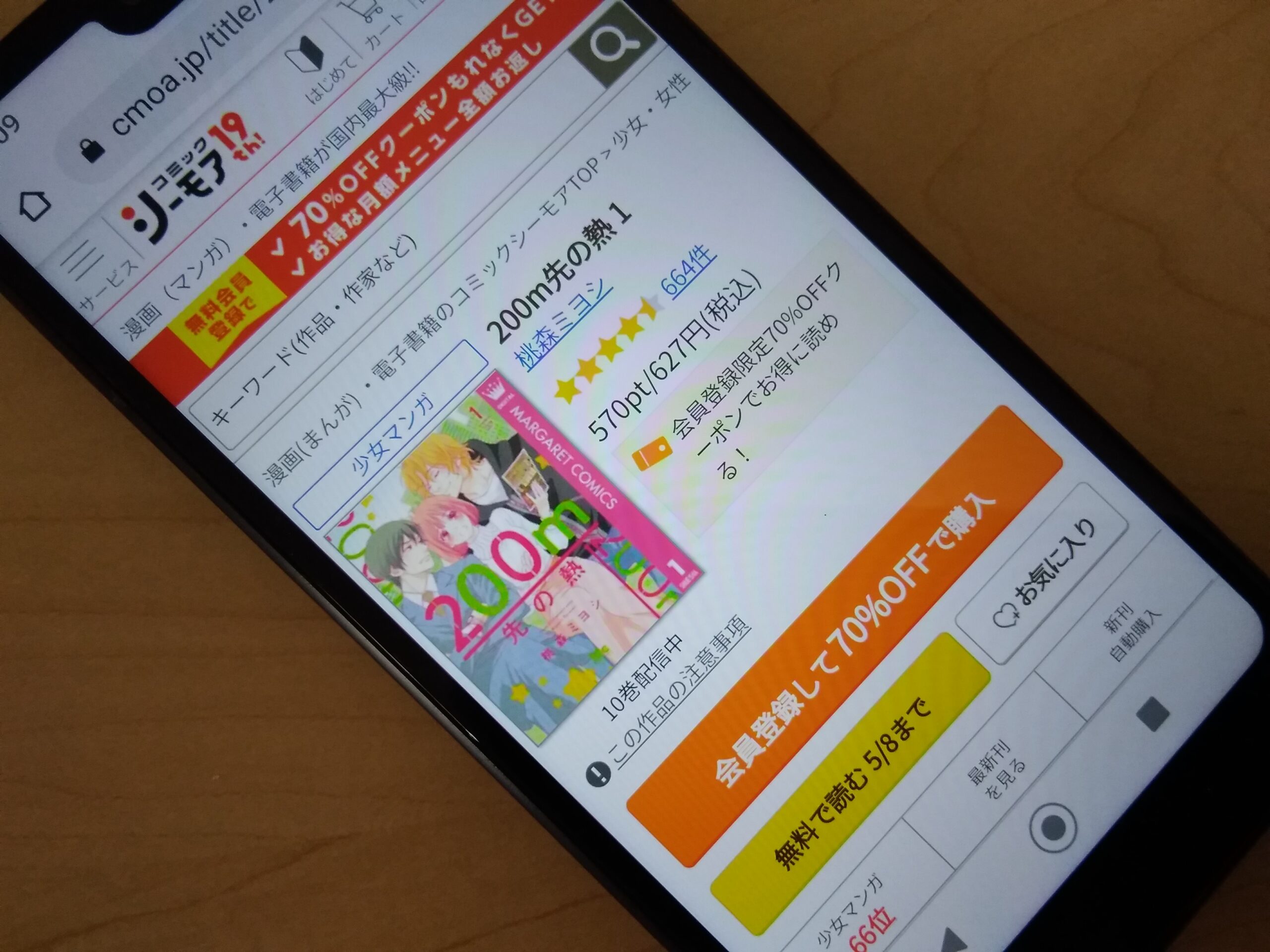 200m先の熱 全巻 コミックシーモア