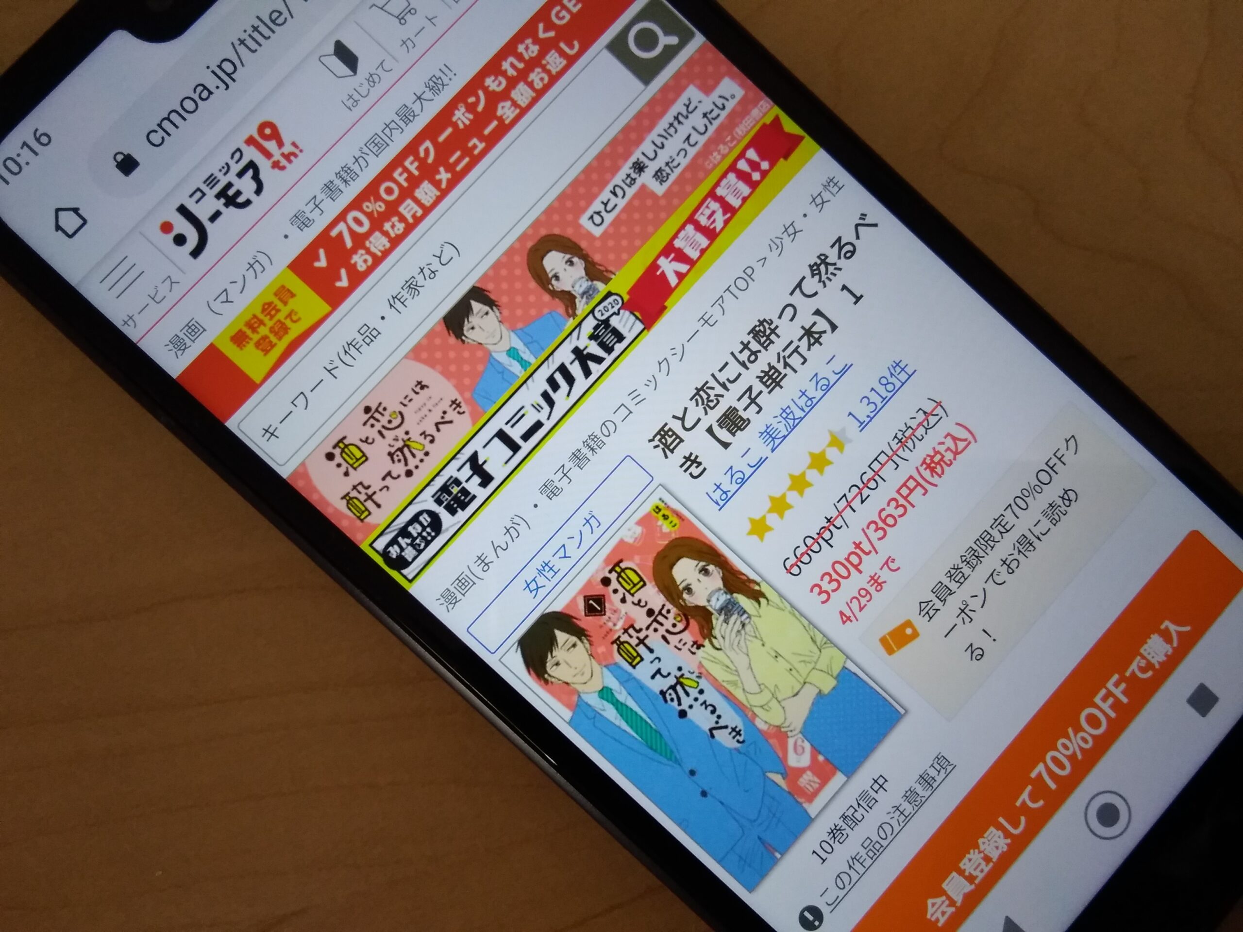 酒と恋には酔って然るべき 全巻 コミックシーモア