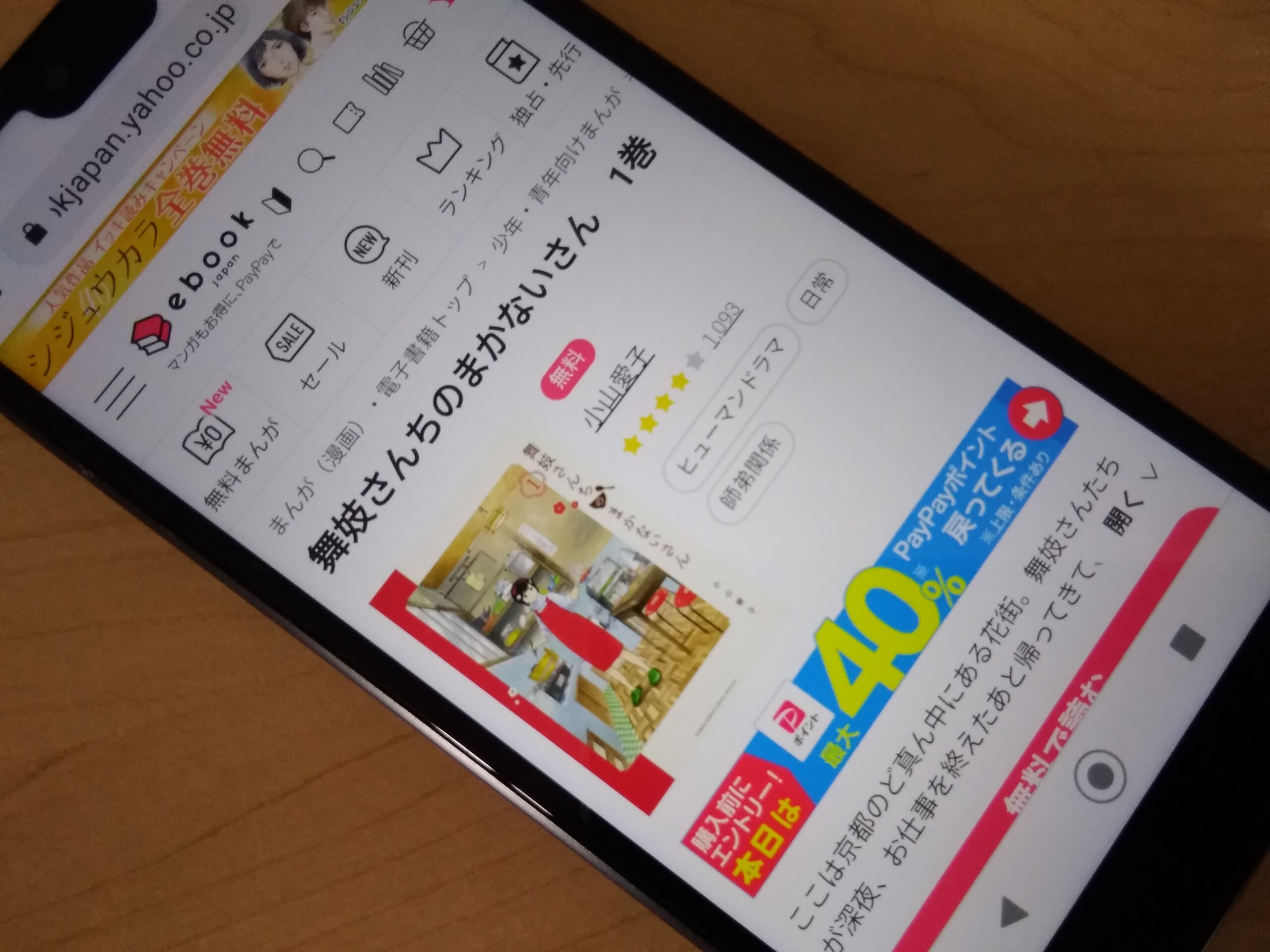 舞妓さんちのまかないさん 全巻 ebookjapan