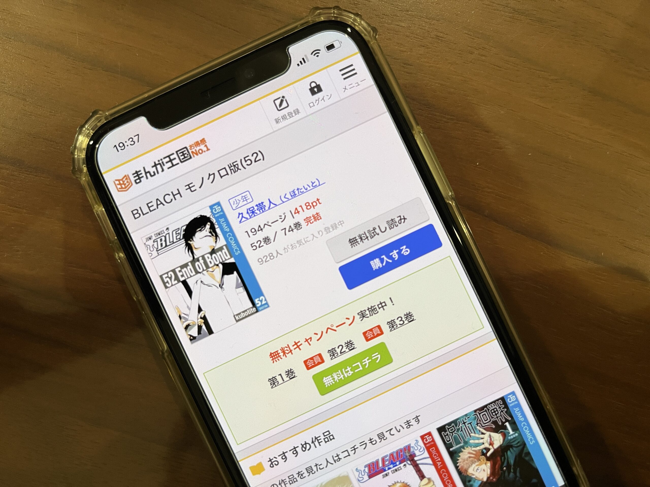 BLEACH(ブリーチ)