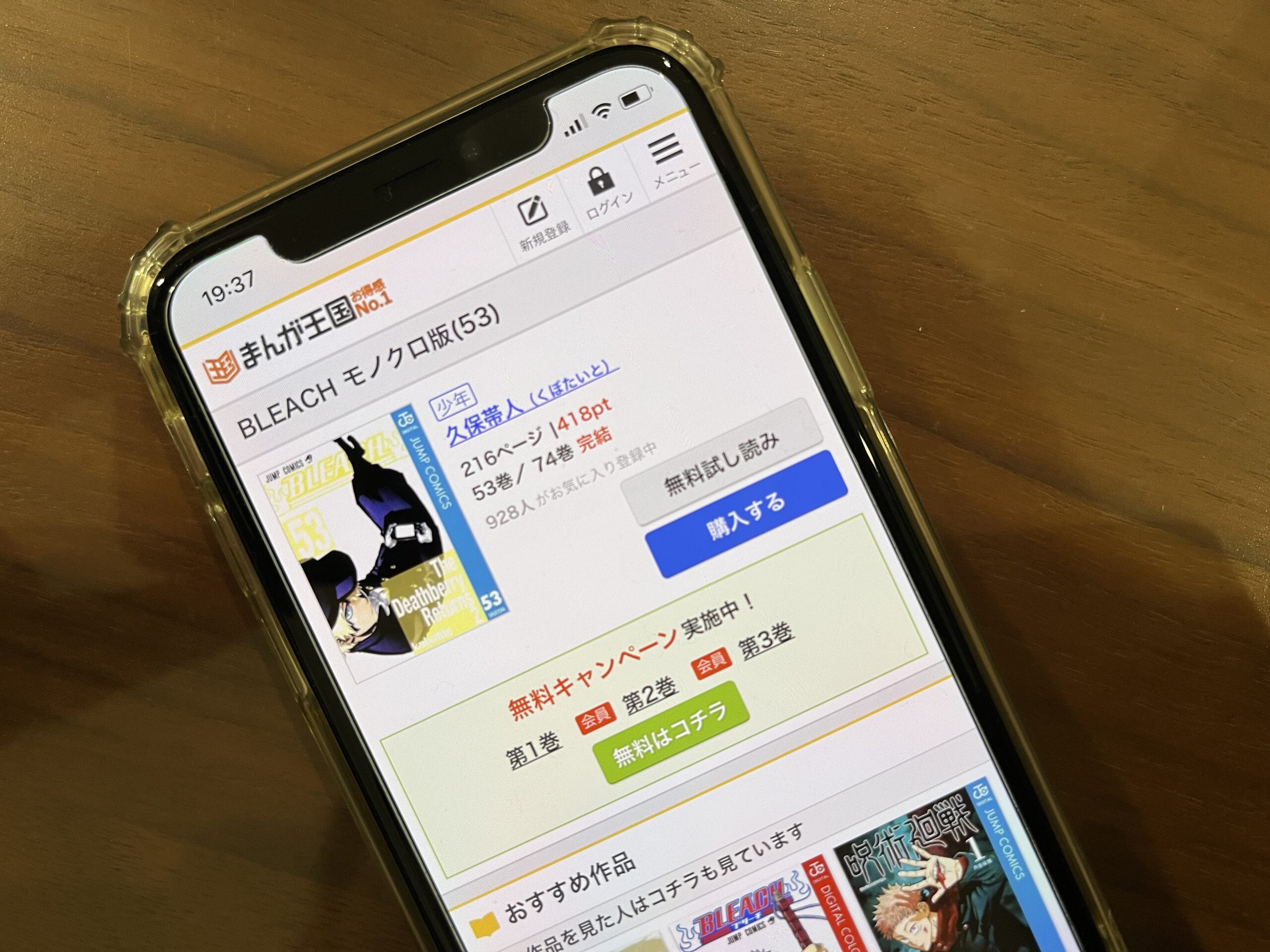 BLEACH(ブリーチ)