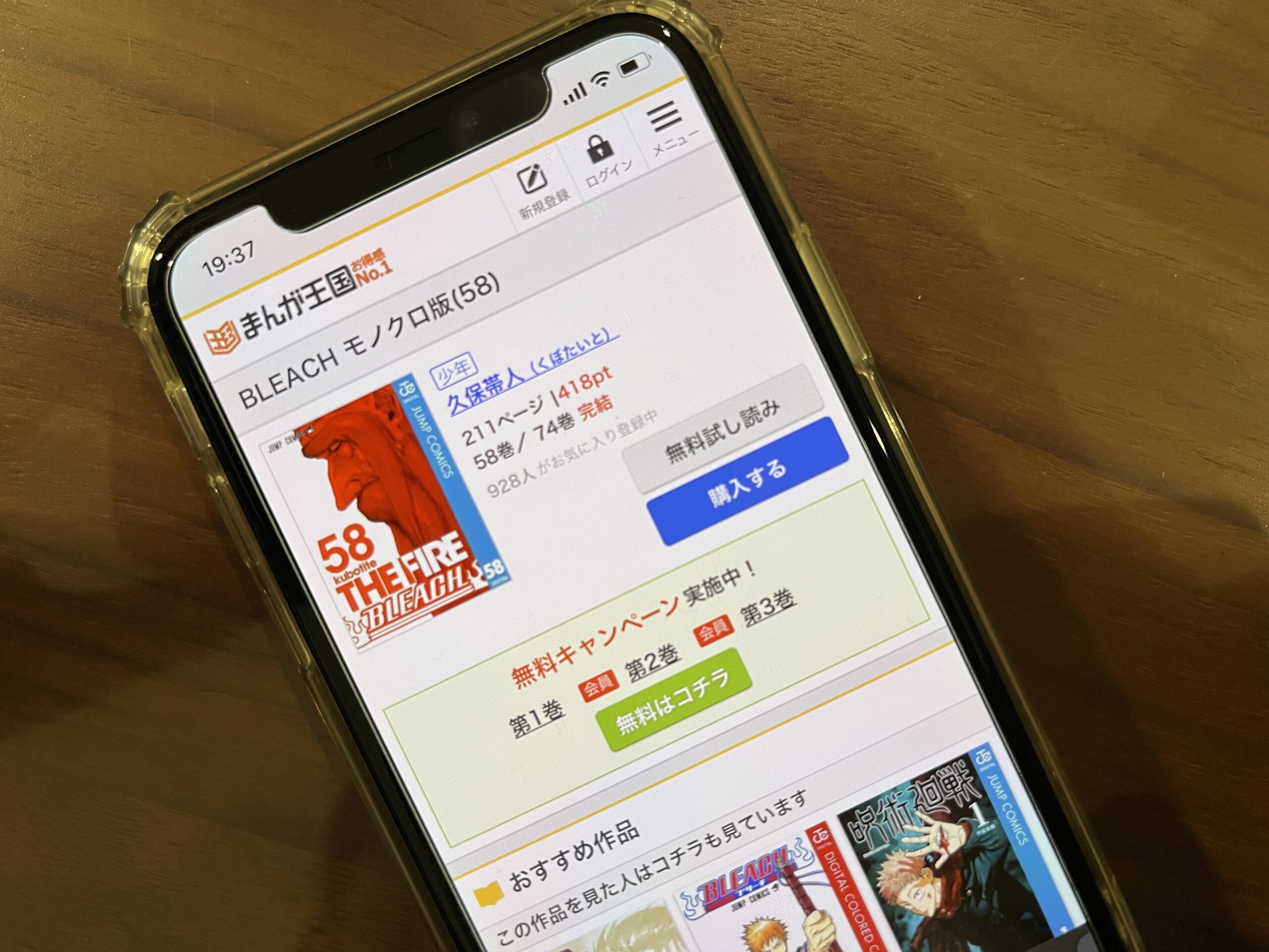 BLEACH(ブリーチ)