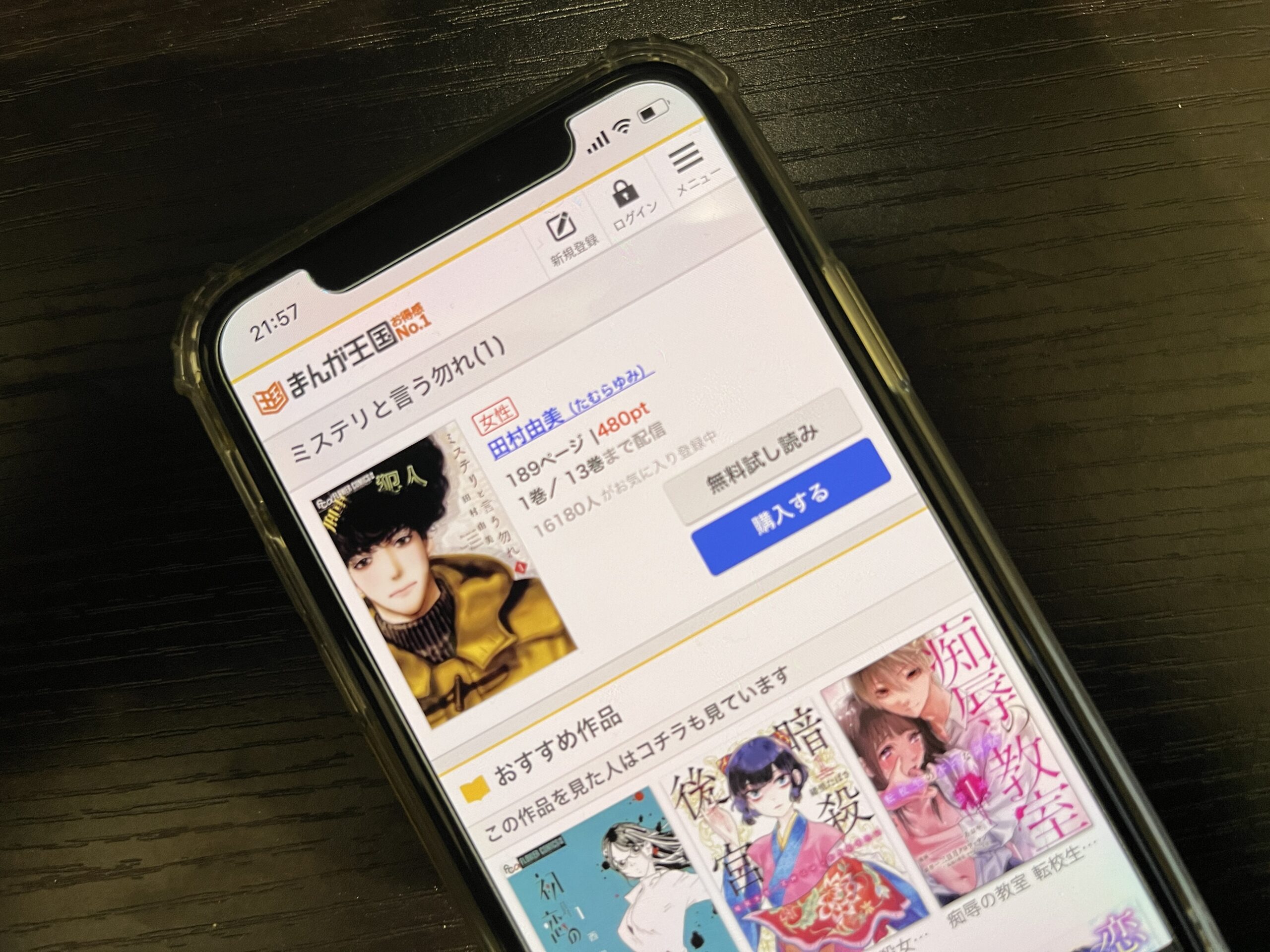 ミステリと言う勿れ