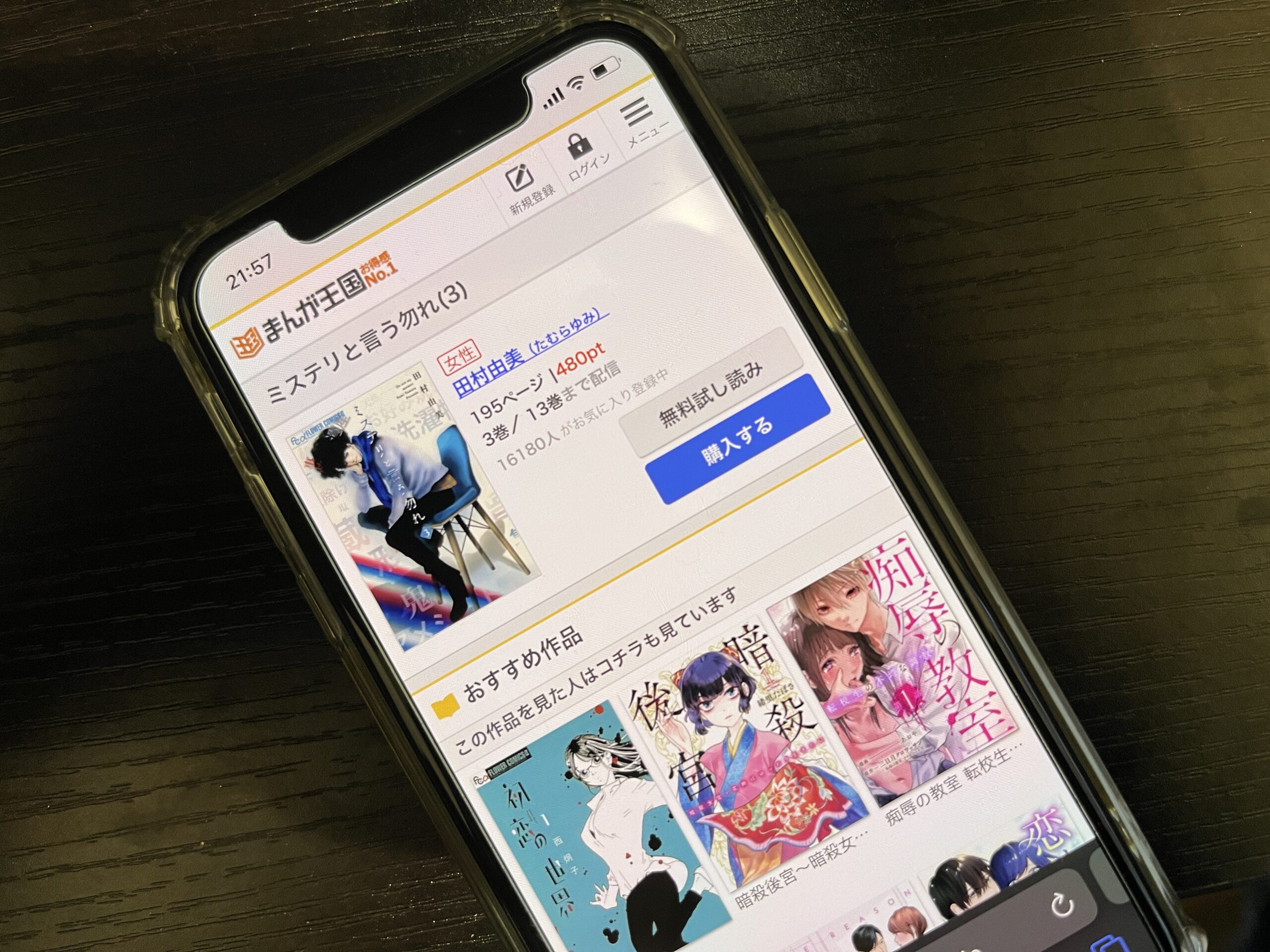 ミステリと言う勿れ