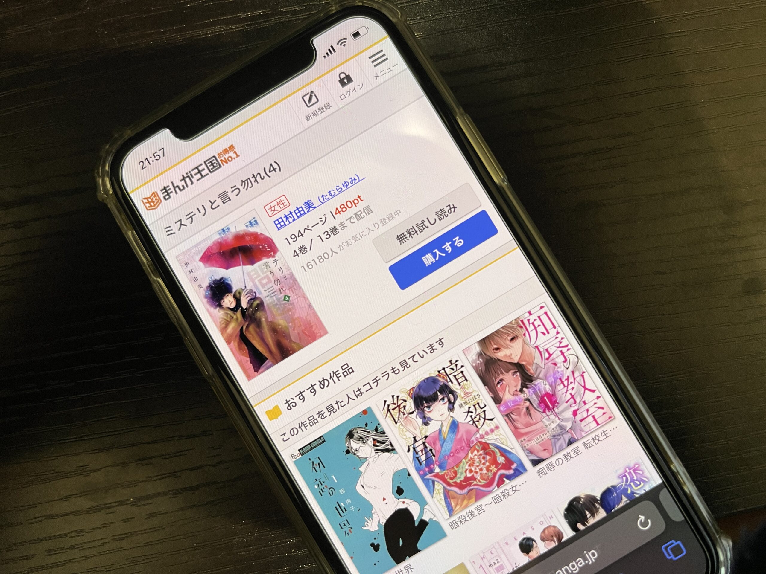 ミステリと言う勿れ