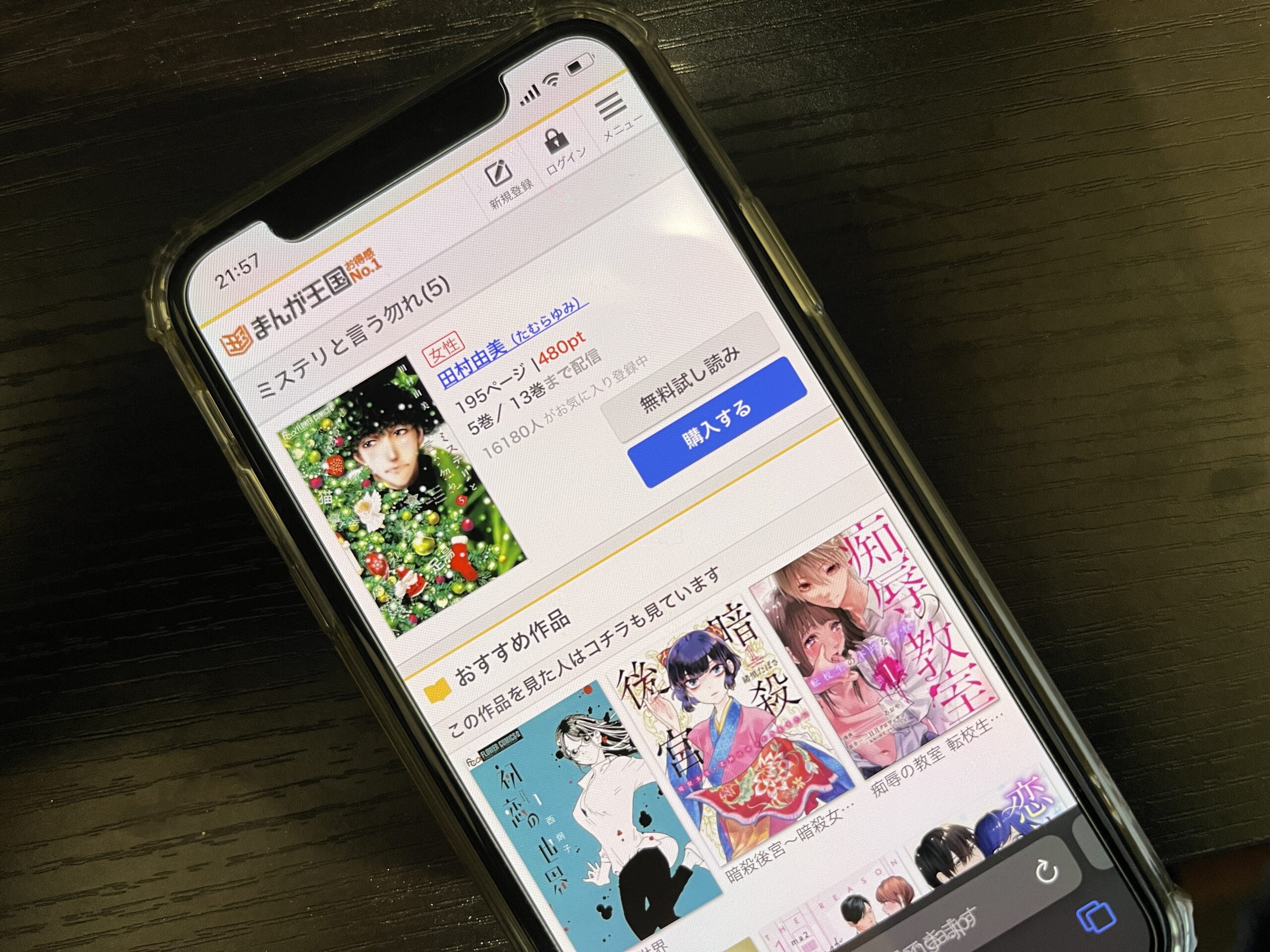 ミステリと言う勿れ