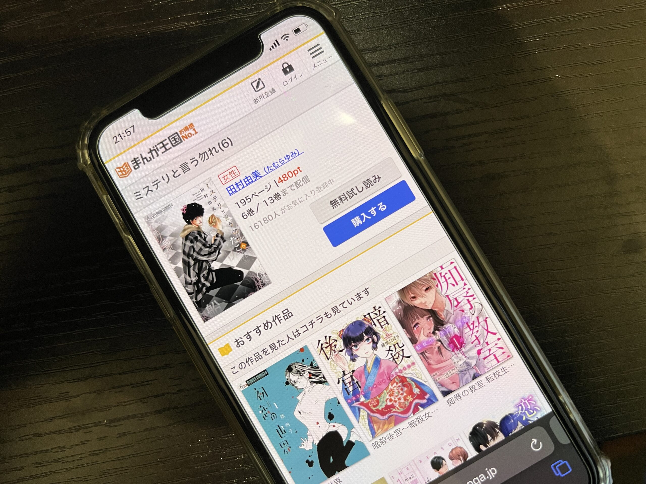 ミステリと言う勿れ