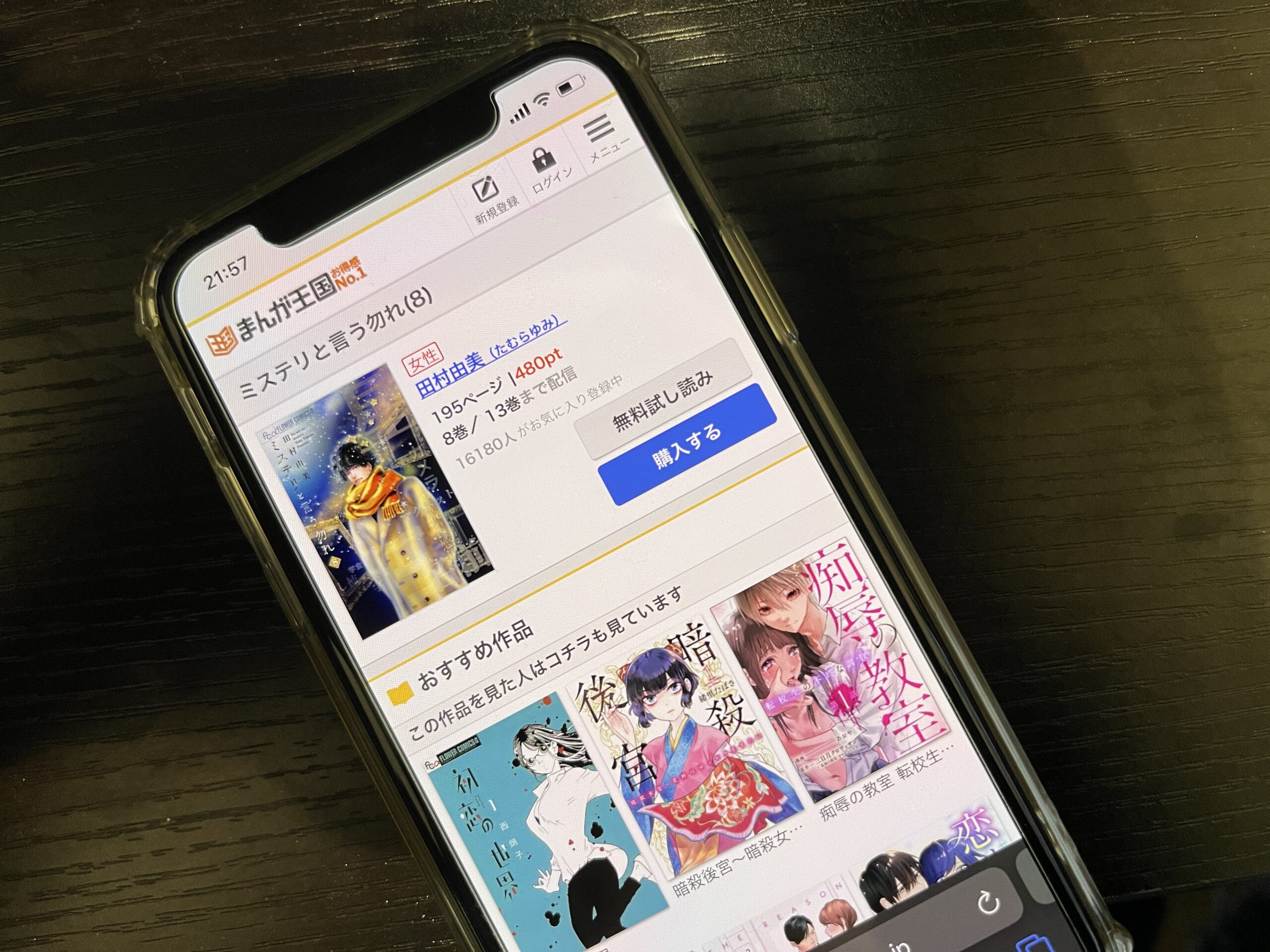 ミステリと言う勿れ