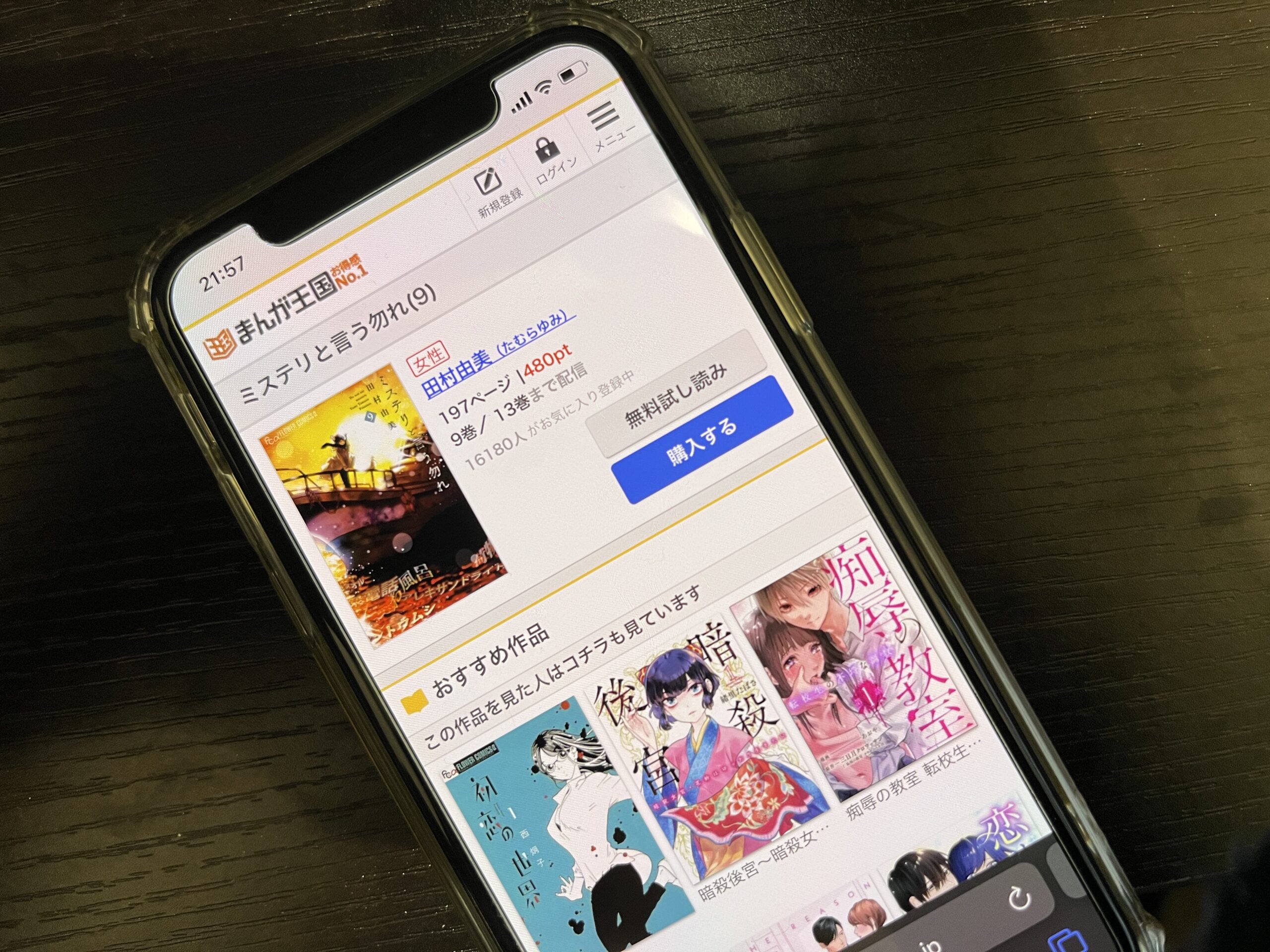 ミステリと言う勿れ