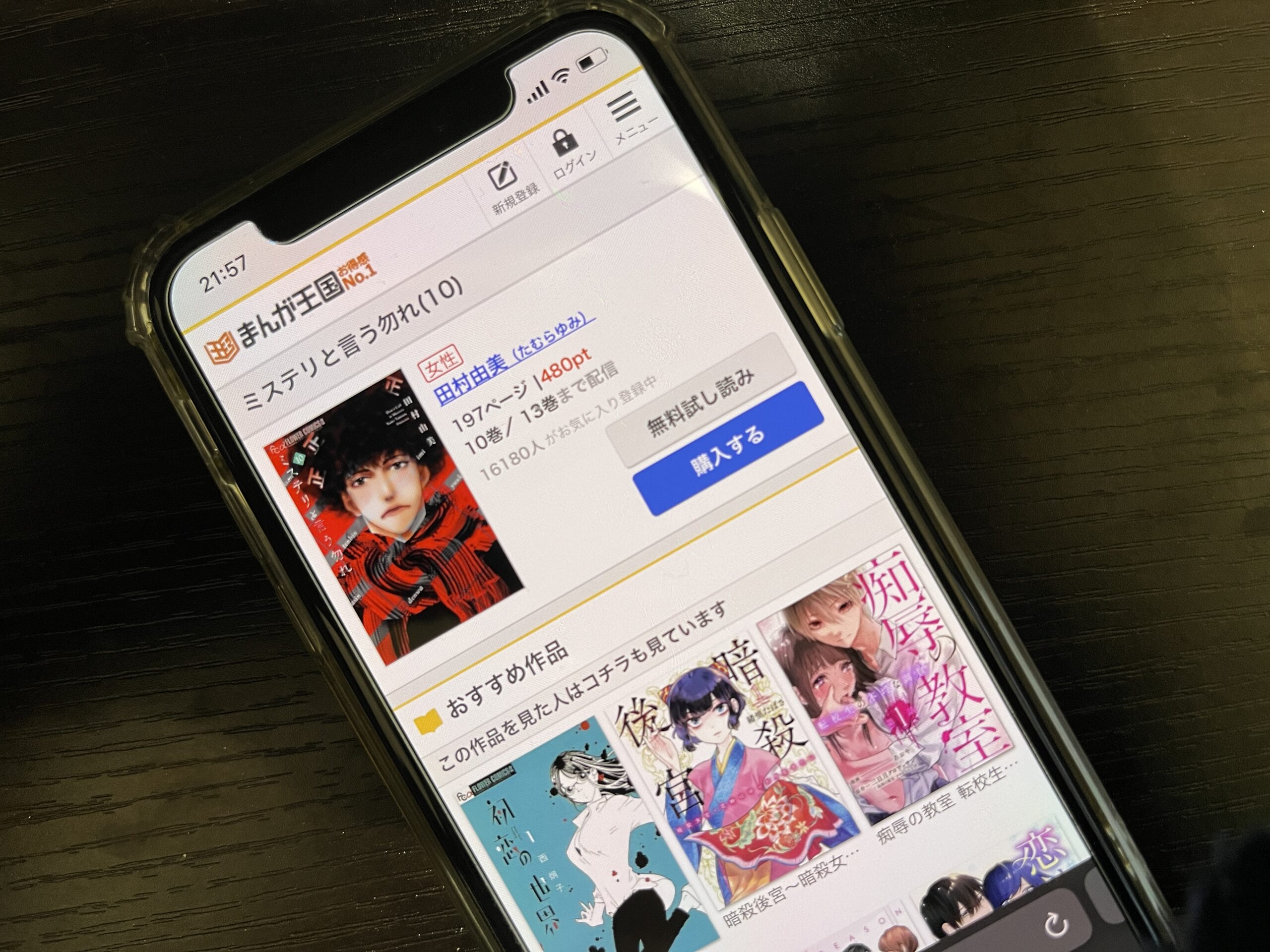 ミステリと言う勿れ