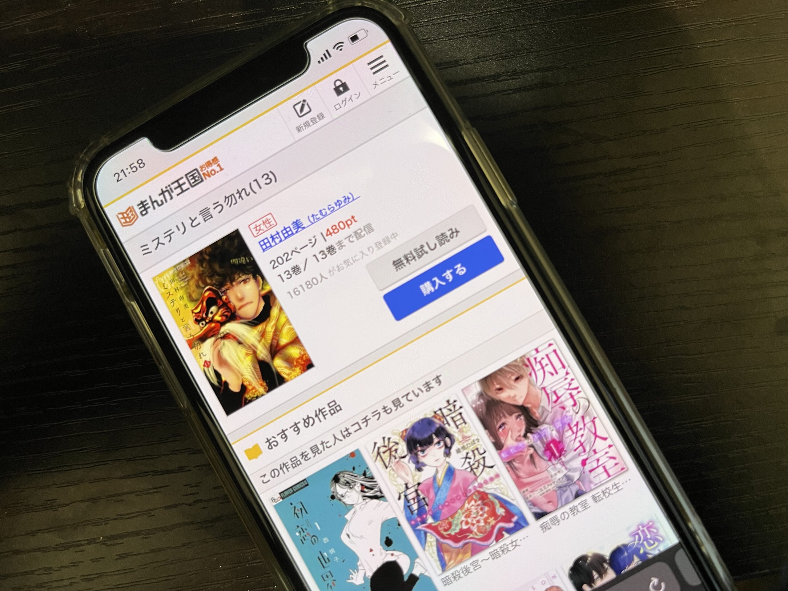 ミステリと言う勿れ