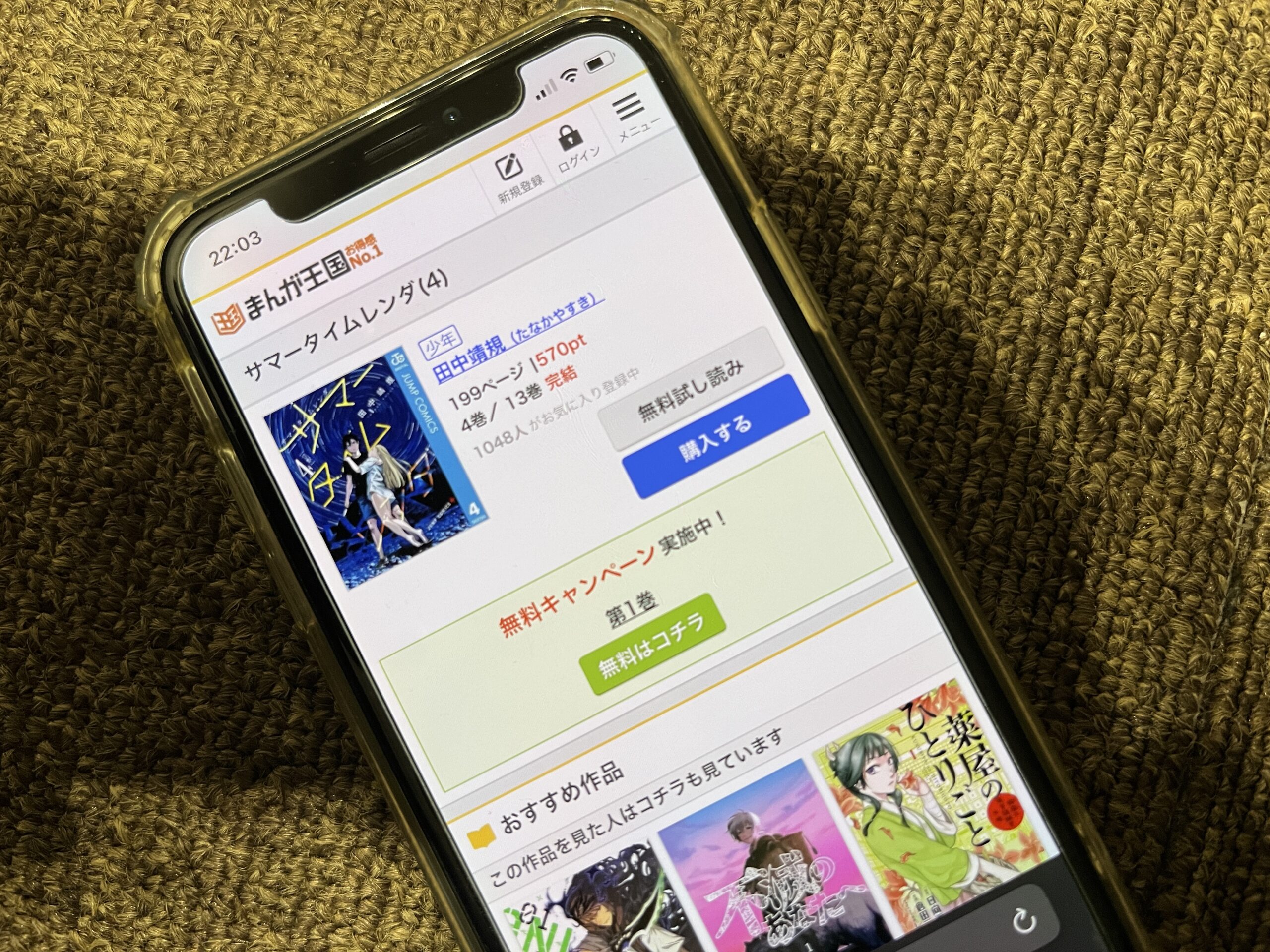 サマータイムレンダ