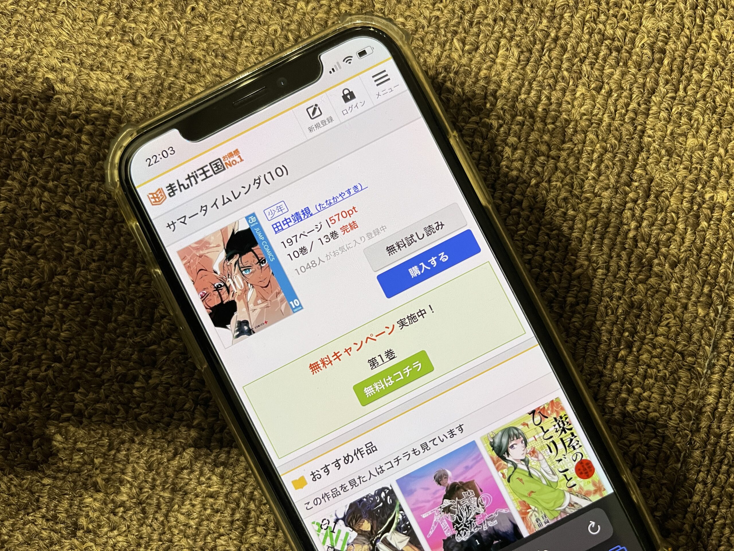 サマータイムレンダ