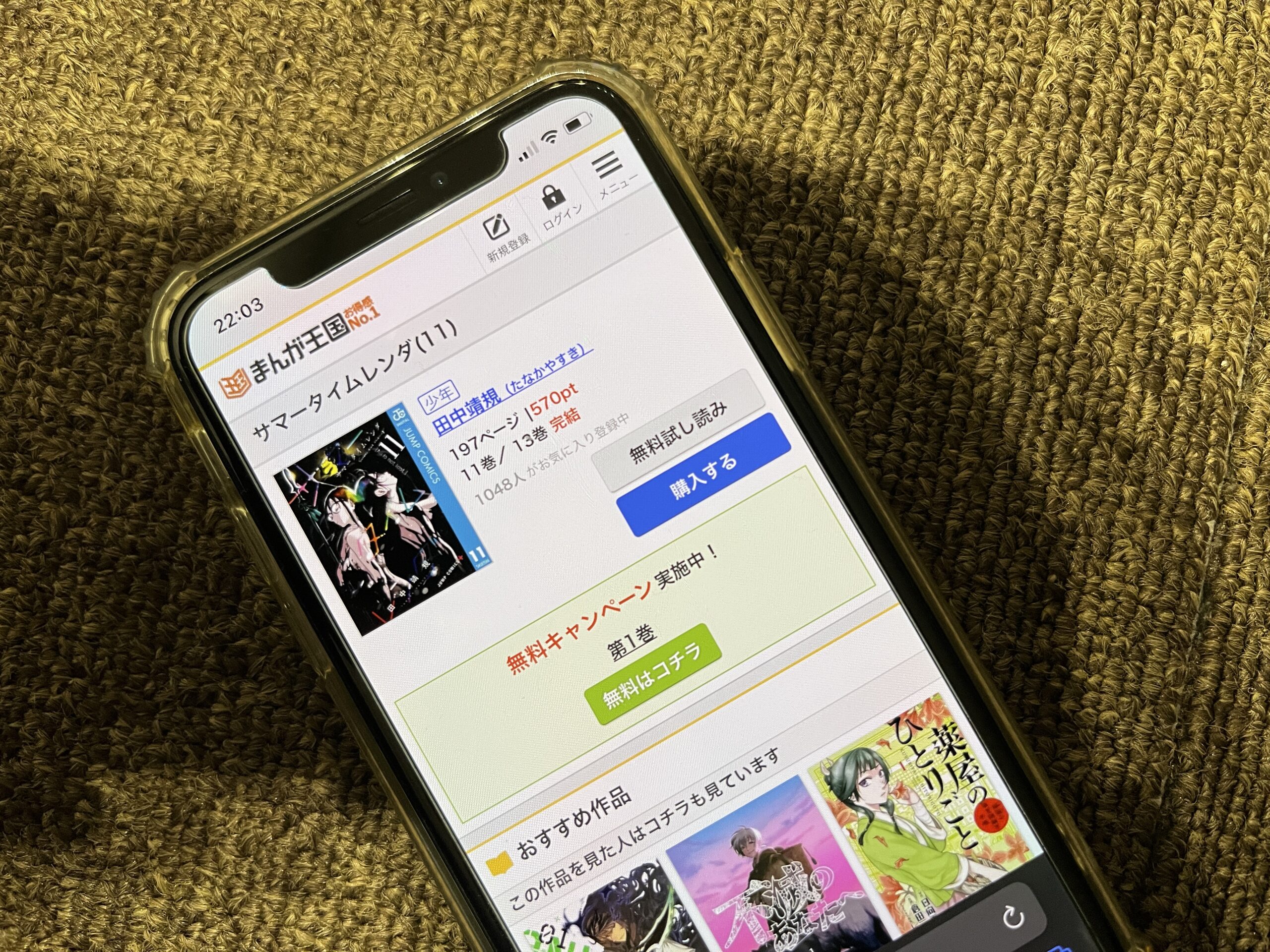 サマータイムレンダ