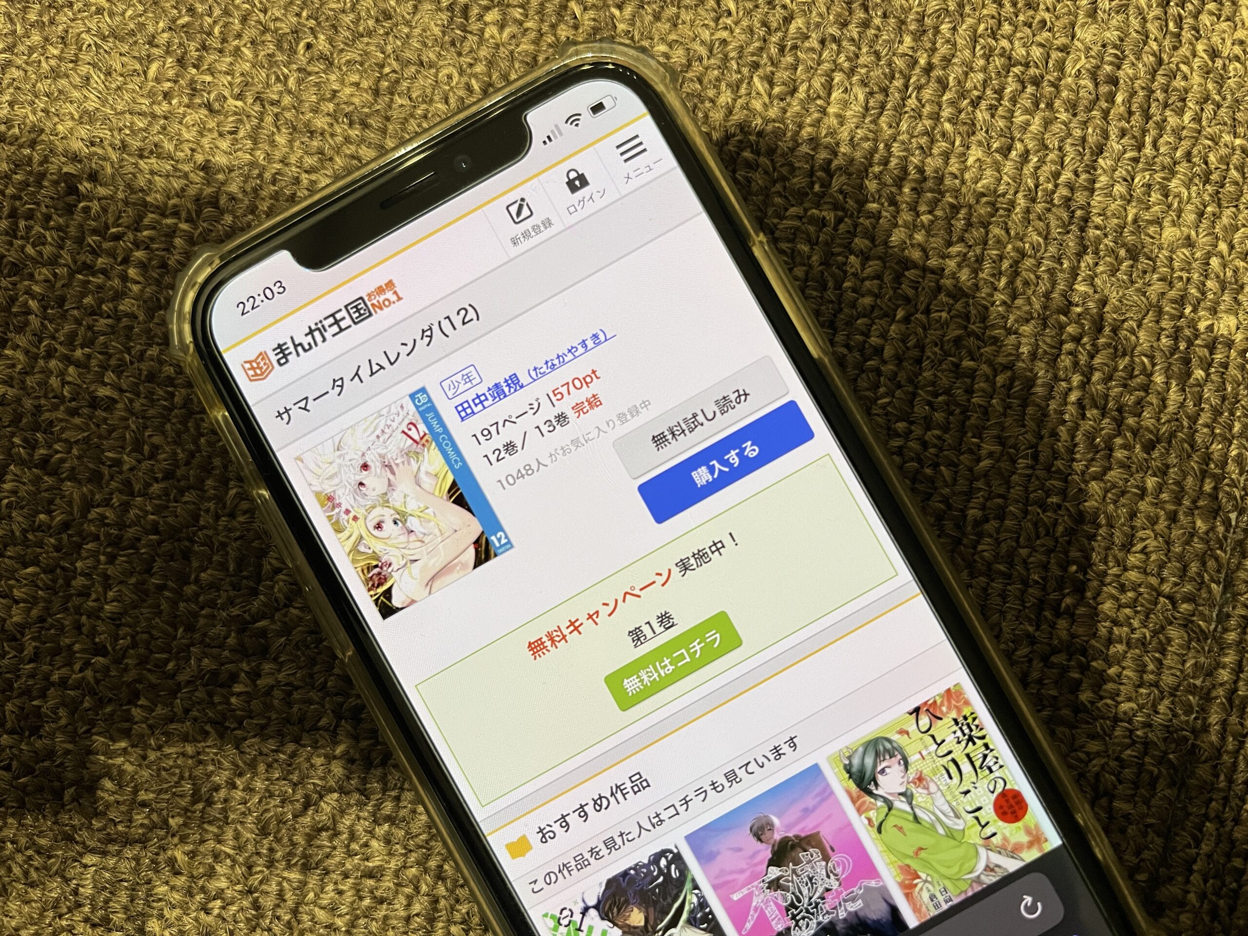 サマータイムレンダ