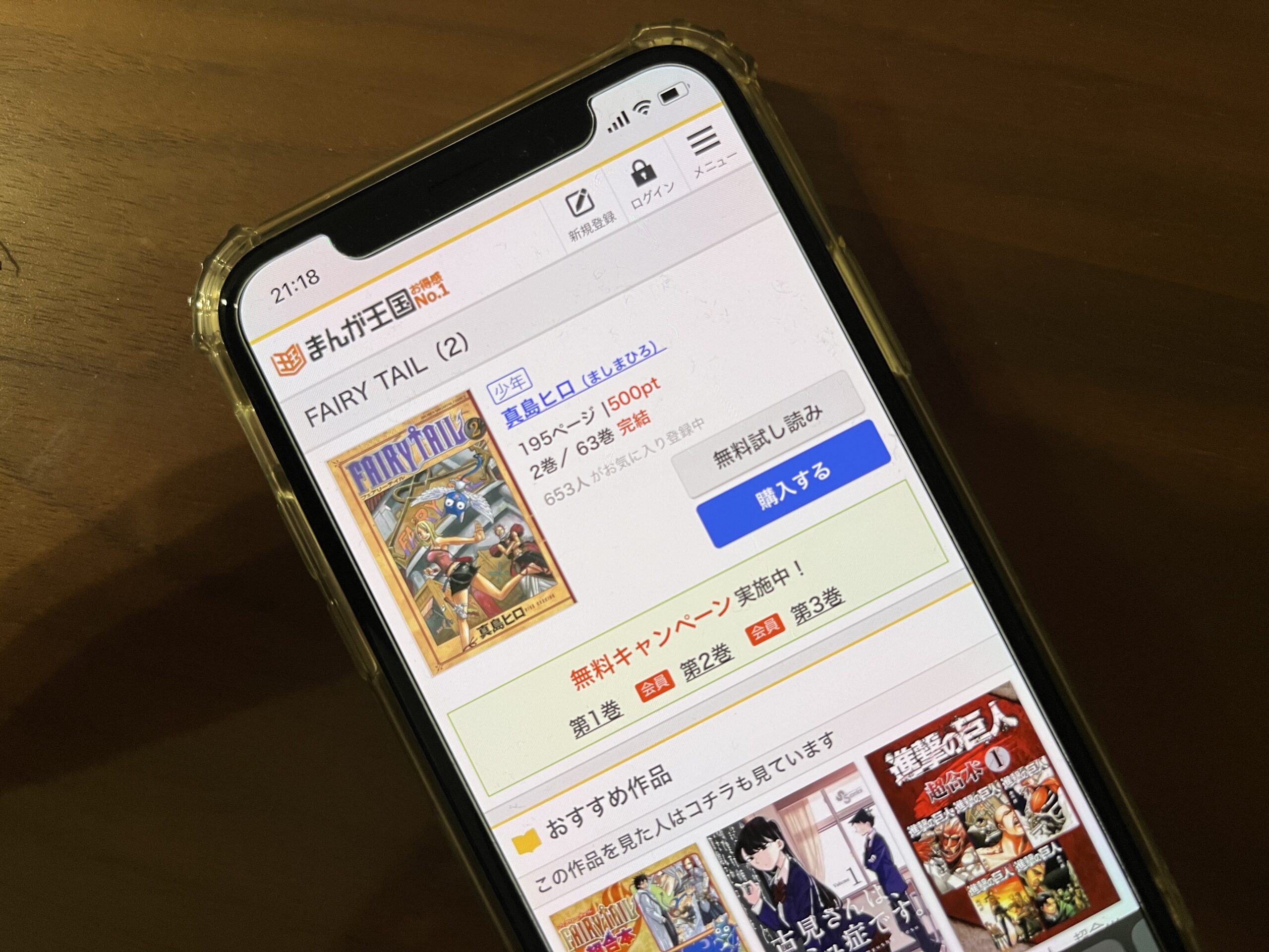 FAIRY TAIL(フェアリーテール)