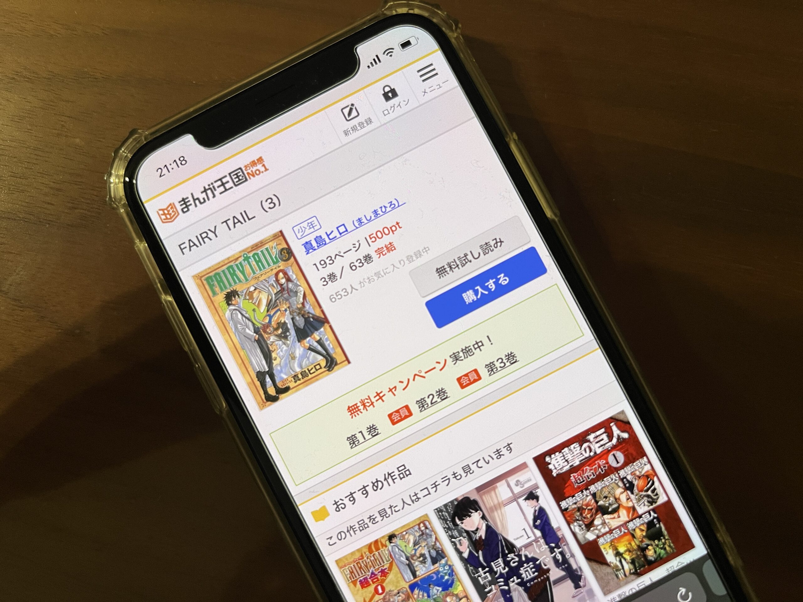 FAIRY TAIL(フェアリーテール)