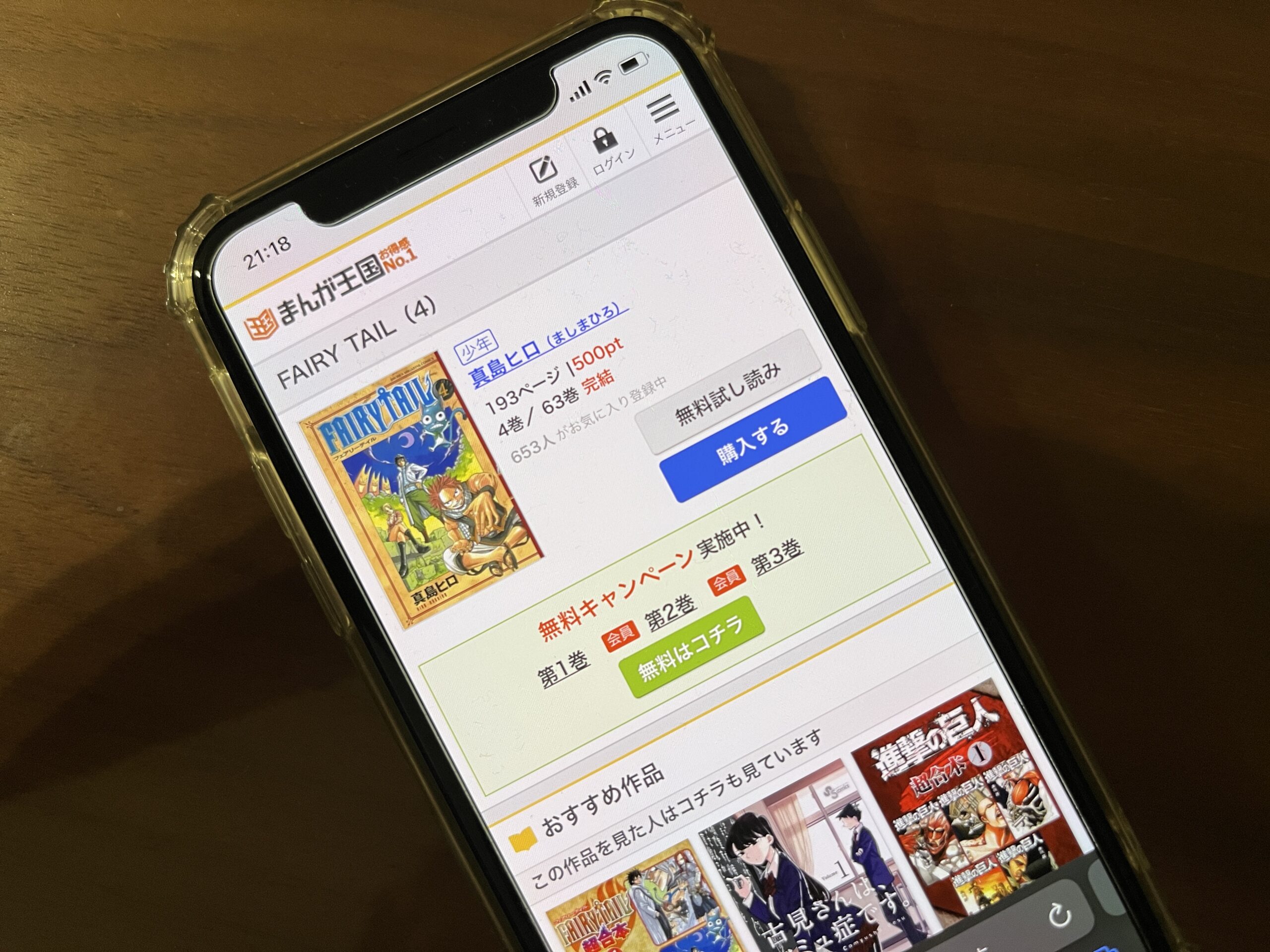 FAIRY TAIL(フェアリーテール)