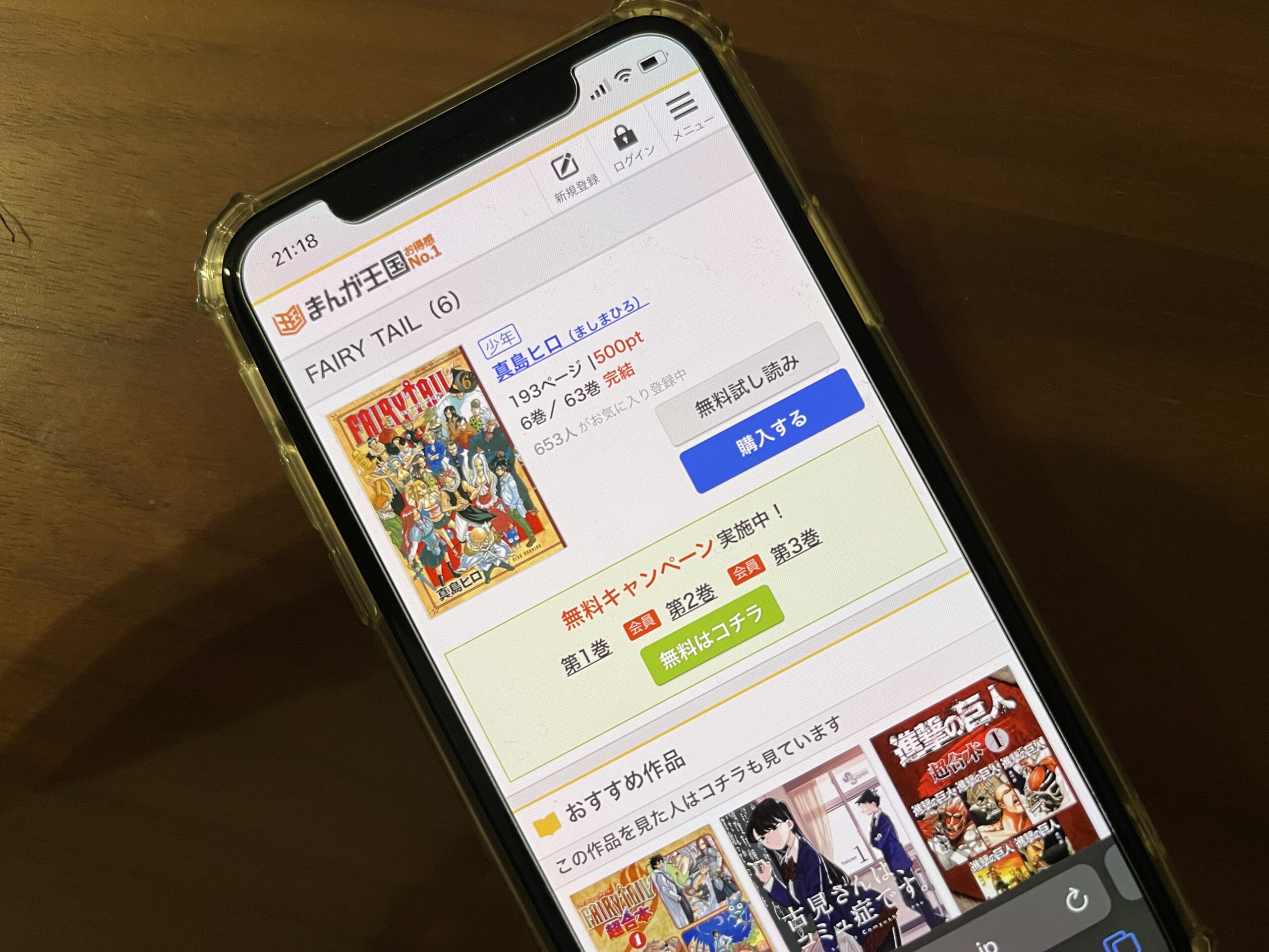 FAIRY TAIL(フェアリーテール)